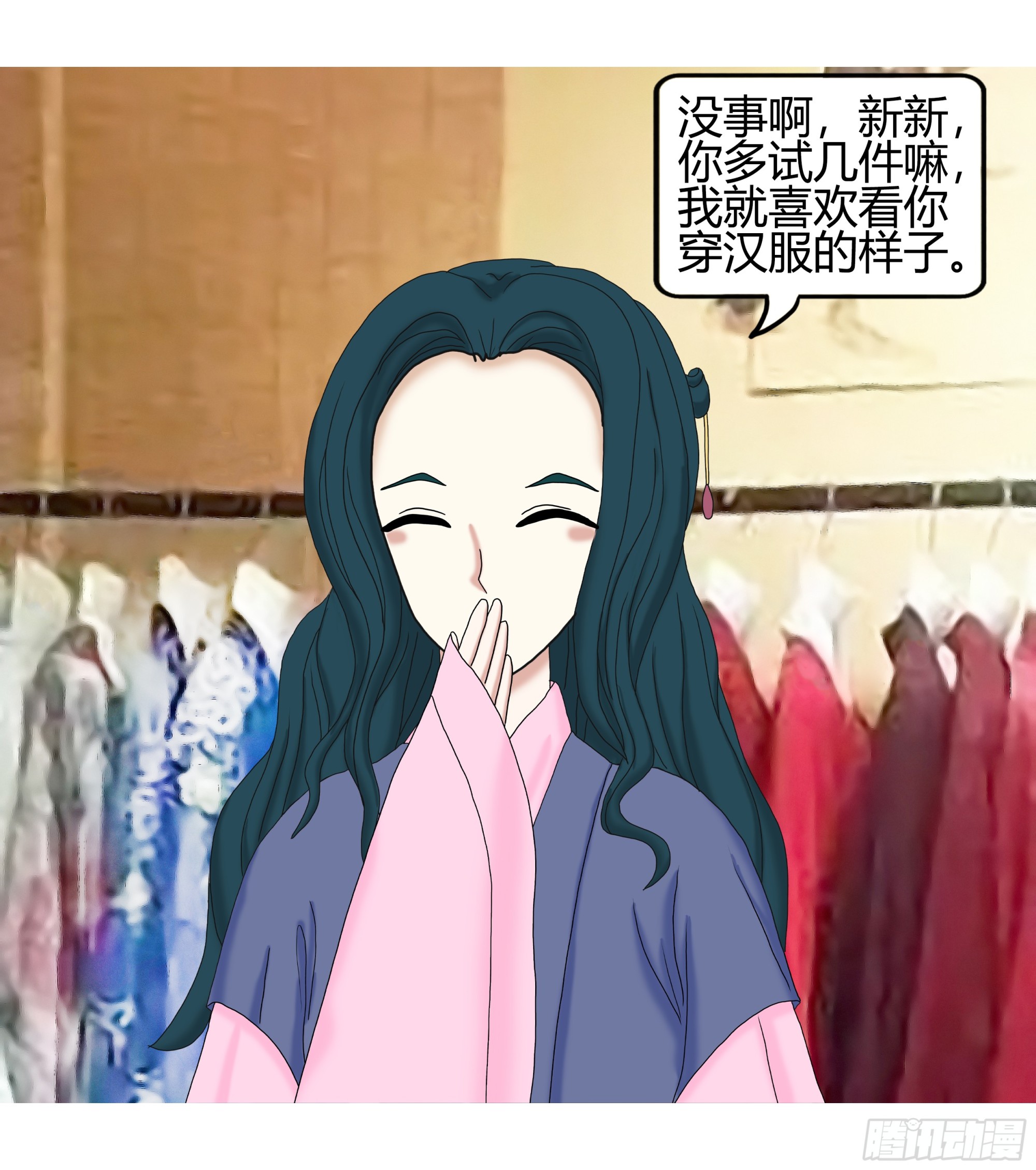 《爱上百合女孩》016 第12页