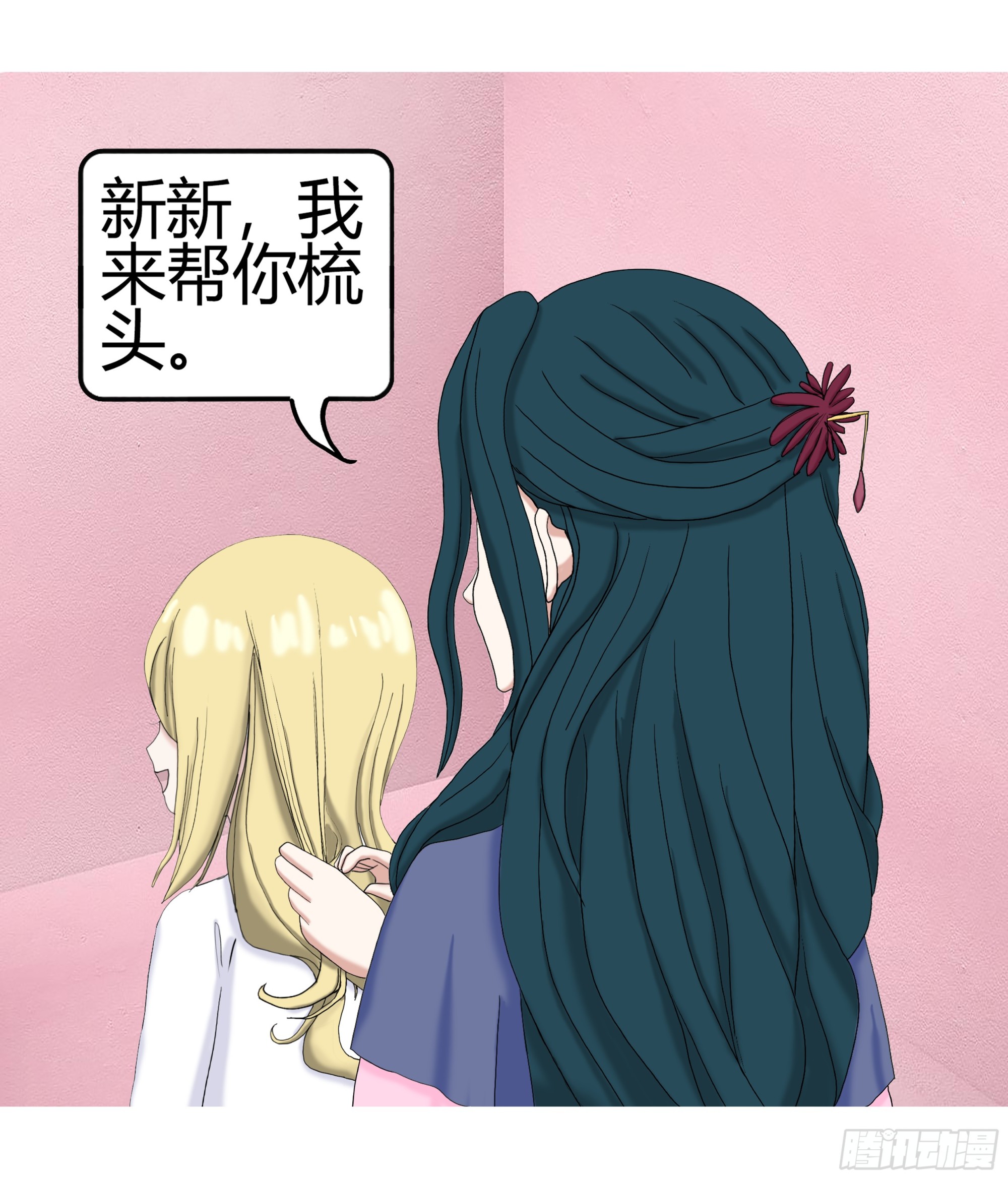 《爱上百合女孩》016 第13页