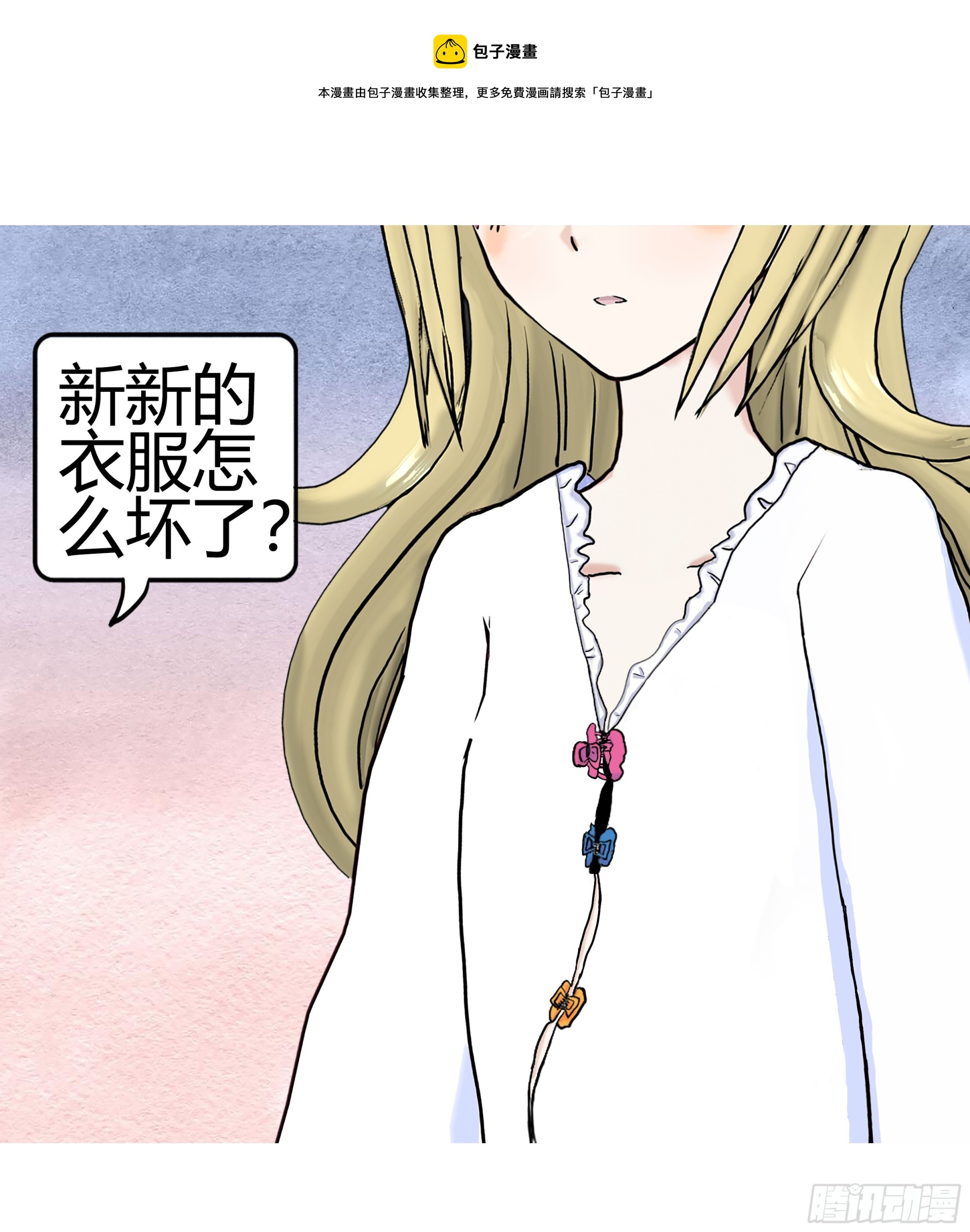 《爱上百合女孩》016 第1页