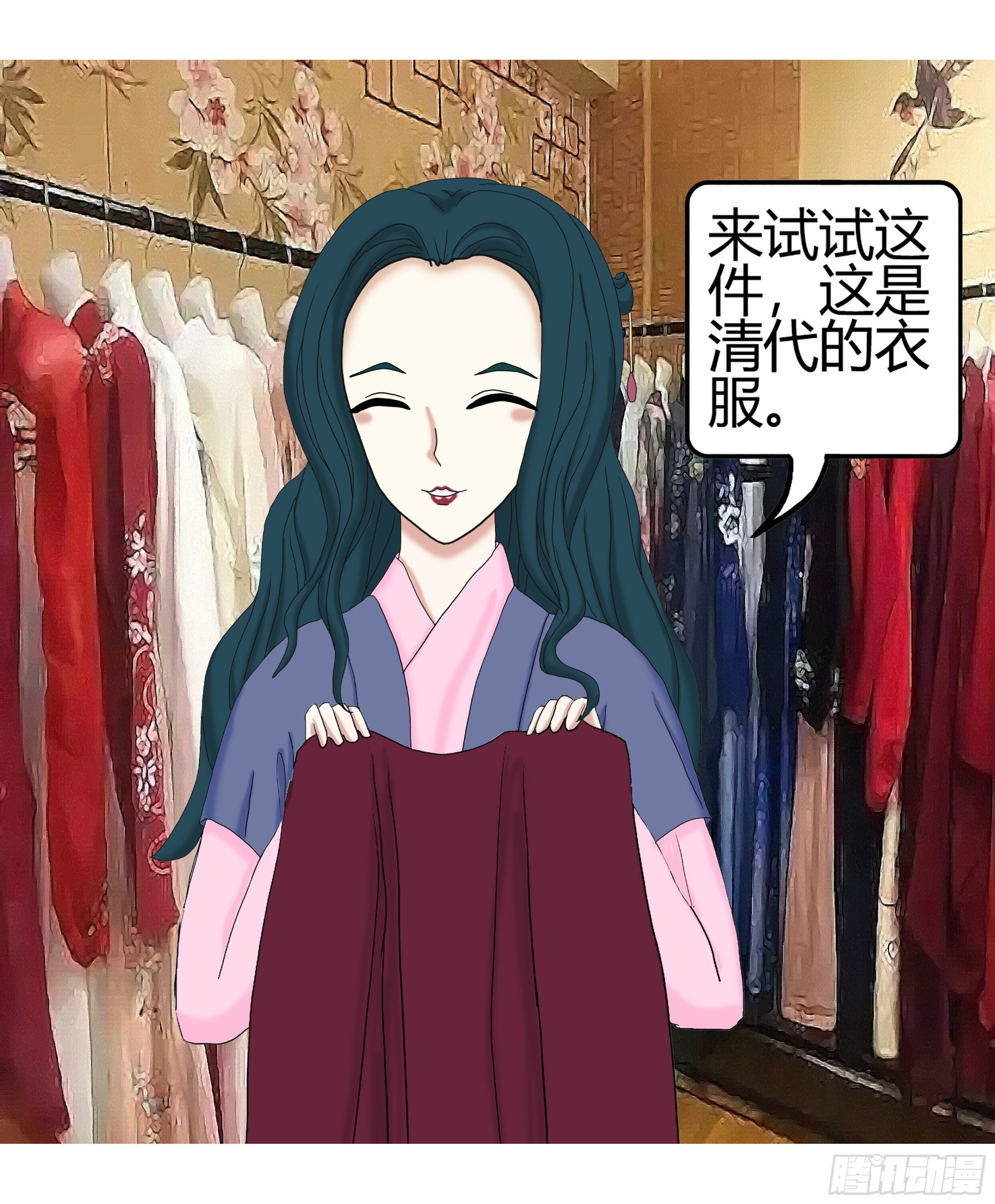 《爱上百合女孩》016 第20页