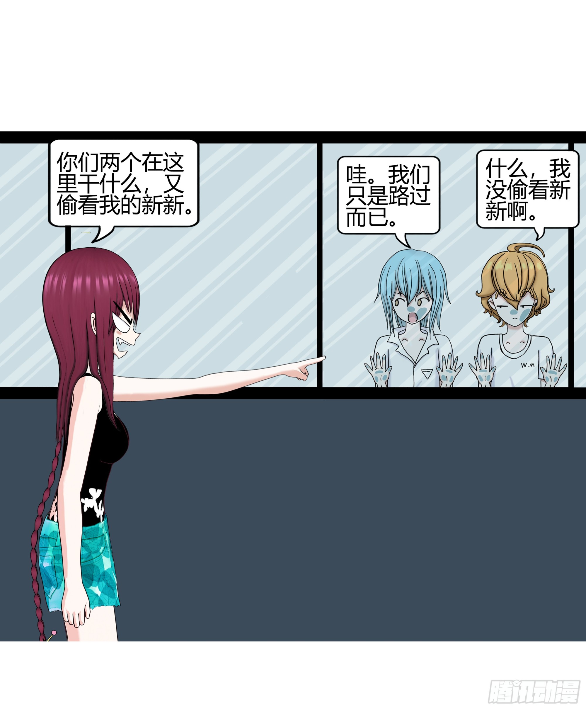 《爱上百合女孩》016 第22页