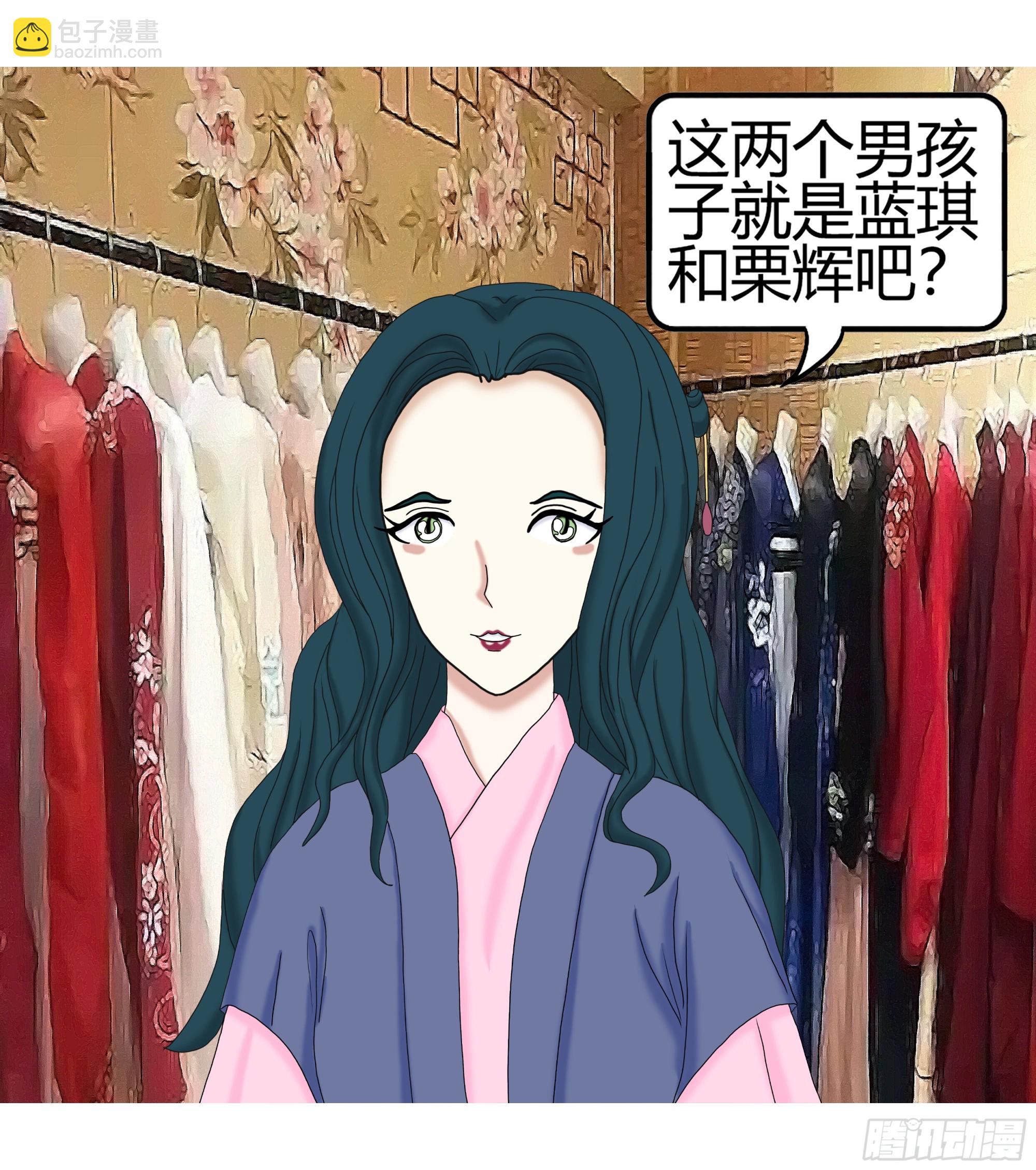 《爱上百合女孩》016 第24页