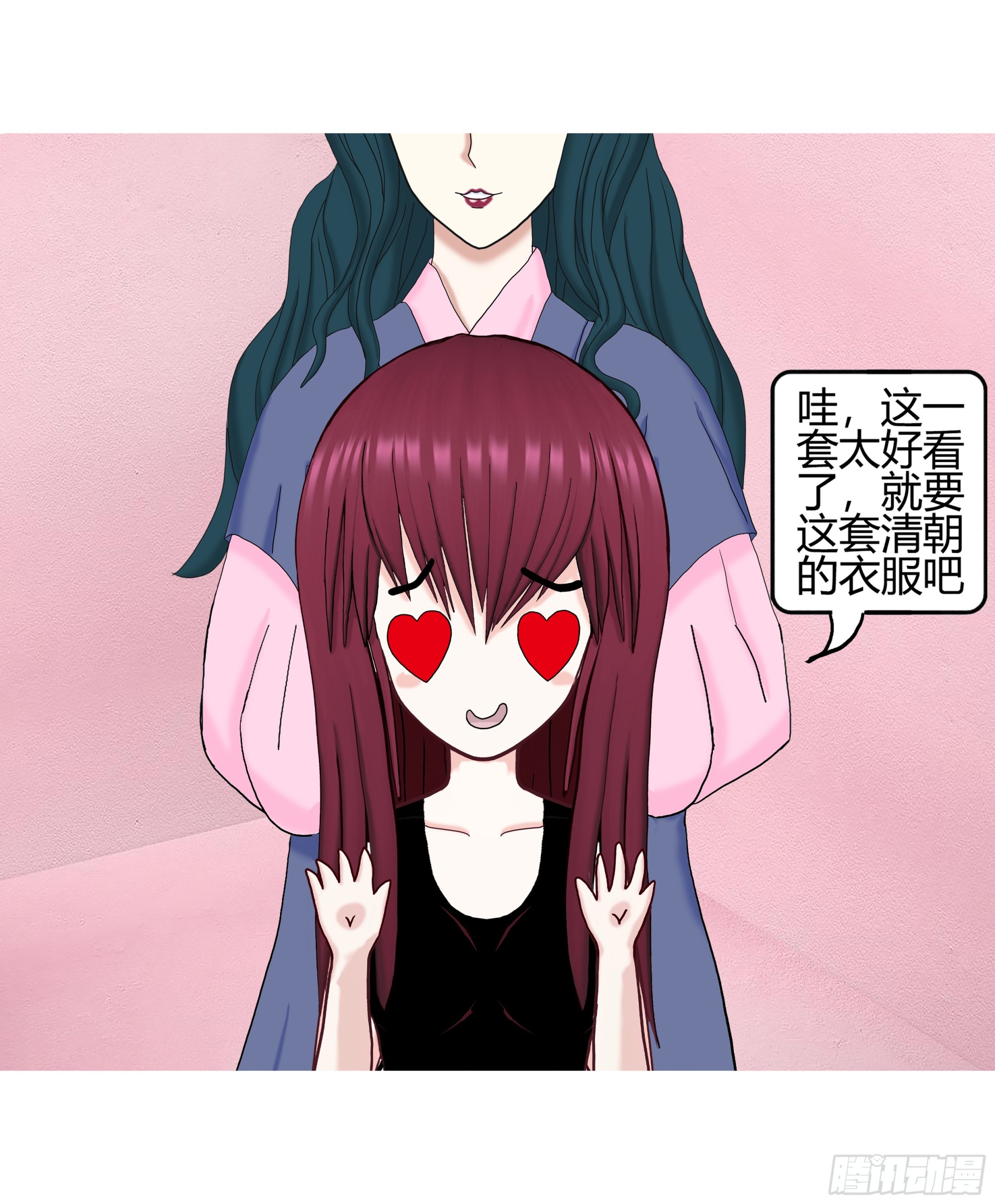 《爱上百合女孩》016 第28页
