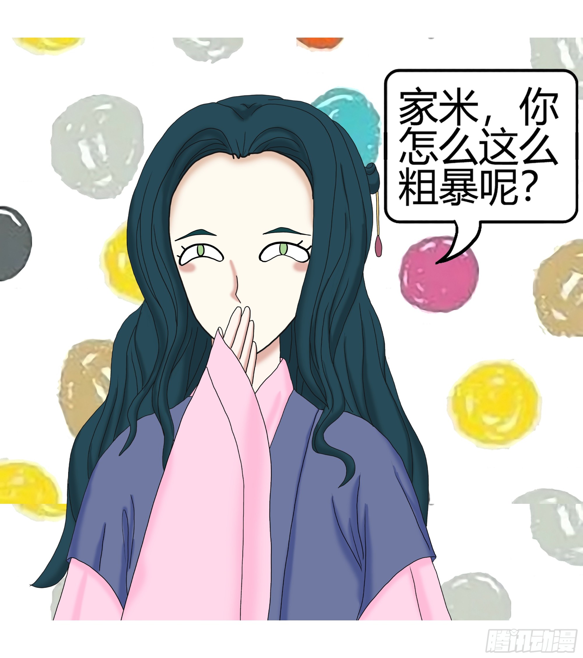 《爱上百合女孩》016 第2页