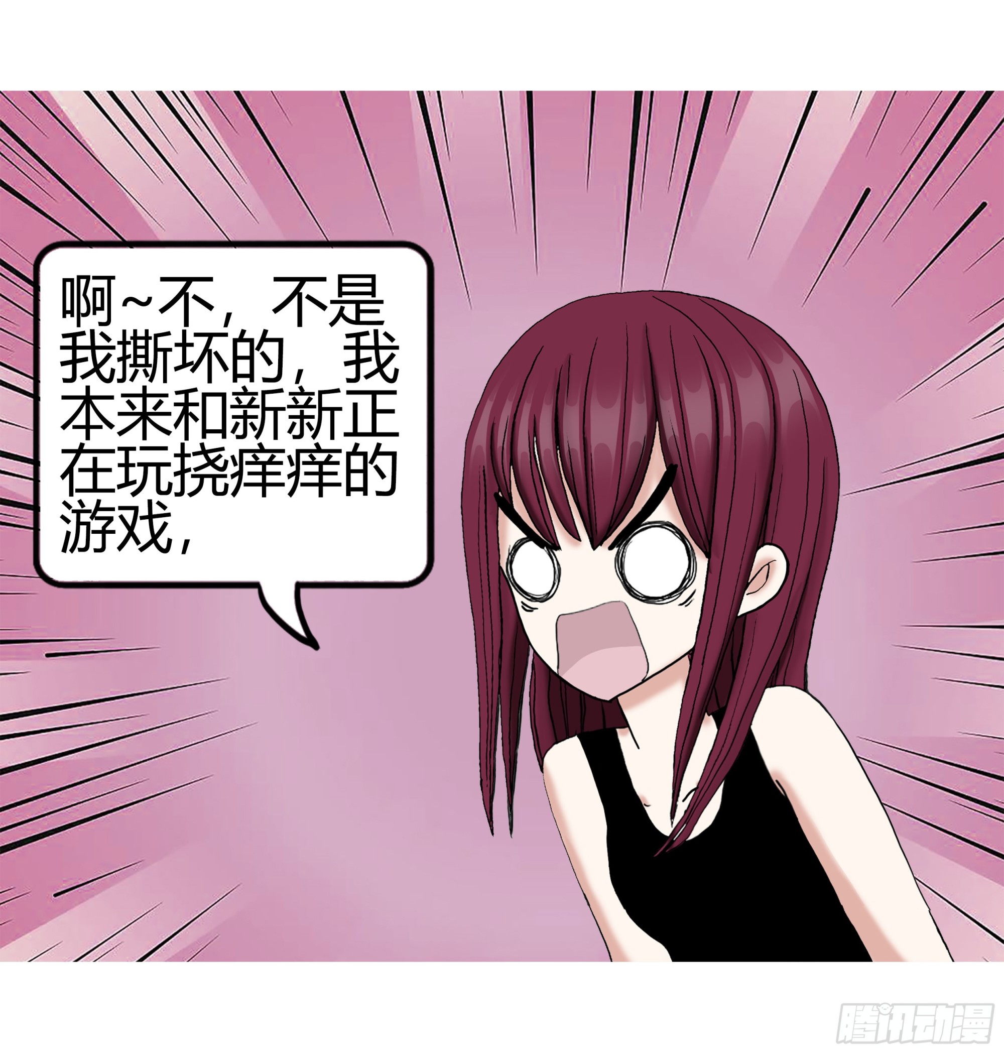 《爱上百合女孩》016 第3页