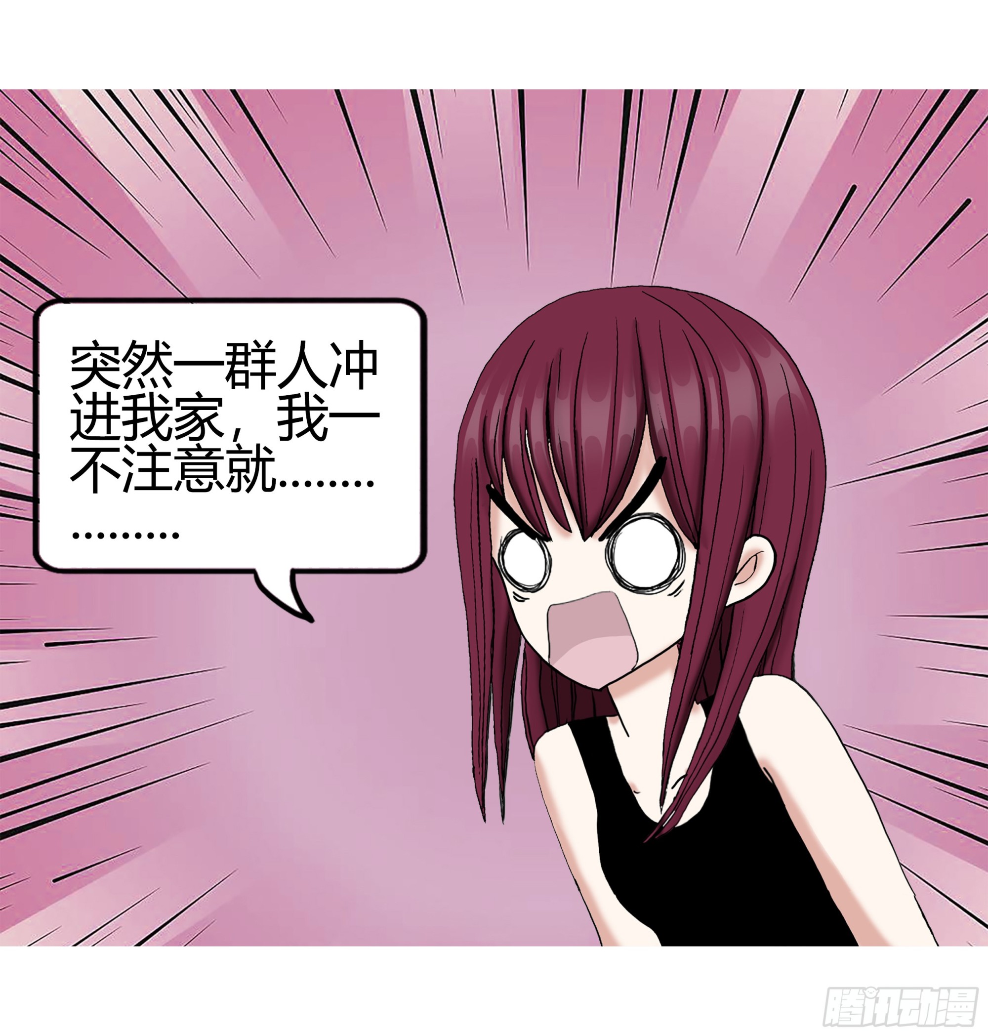 《爱上百合女孩》016 第4页