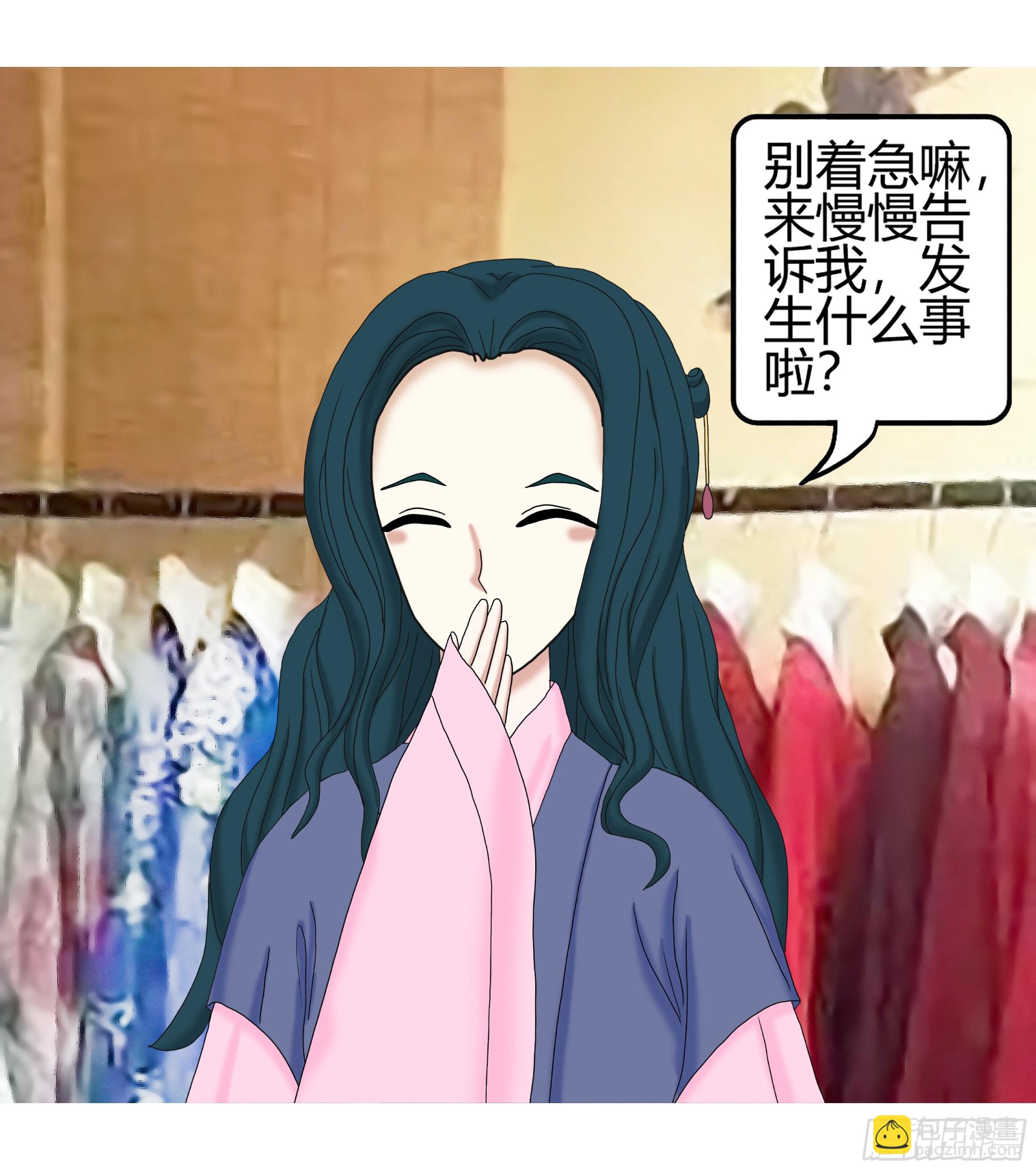 《爱上百合女孩》016 第6页