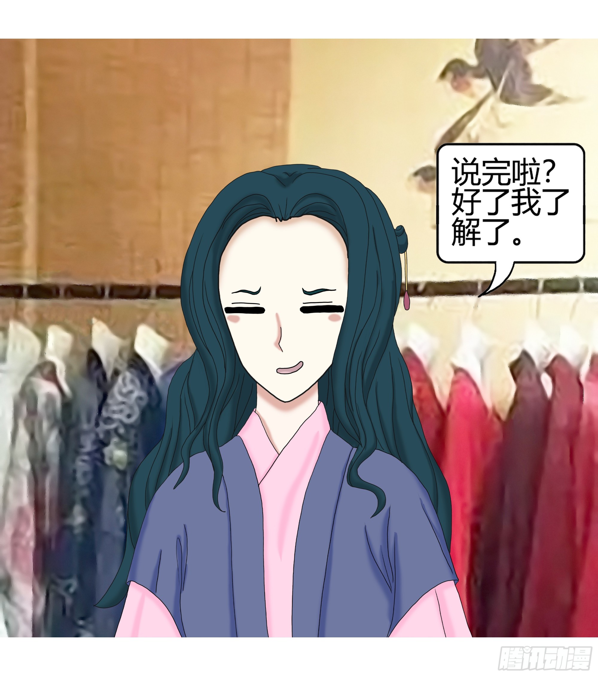 《爱上百合女孩》016 第9页