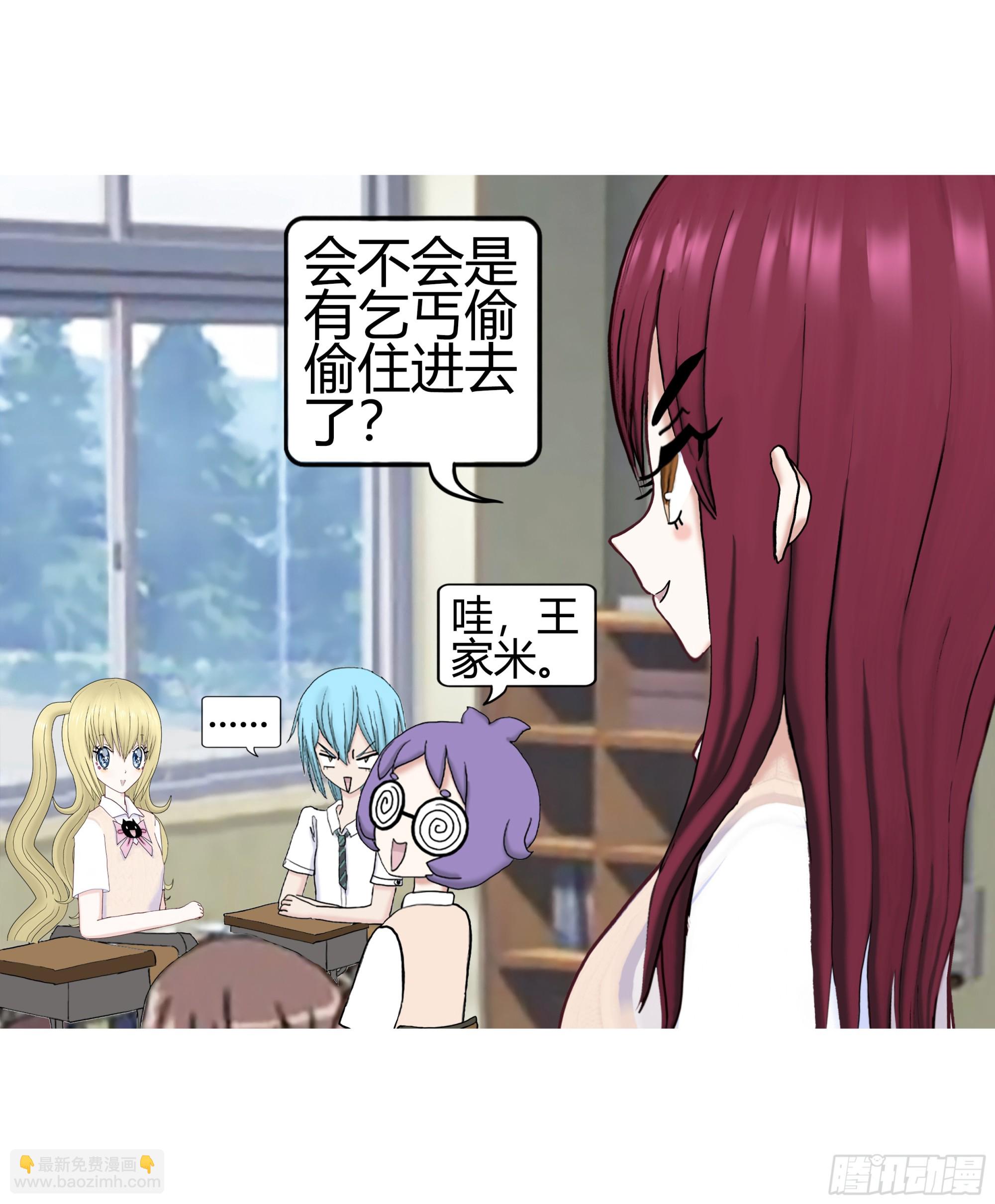 《爱上百合女孩》新新怎么了020 第10页