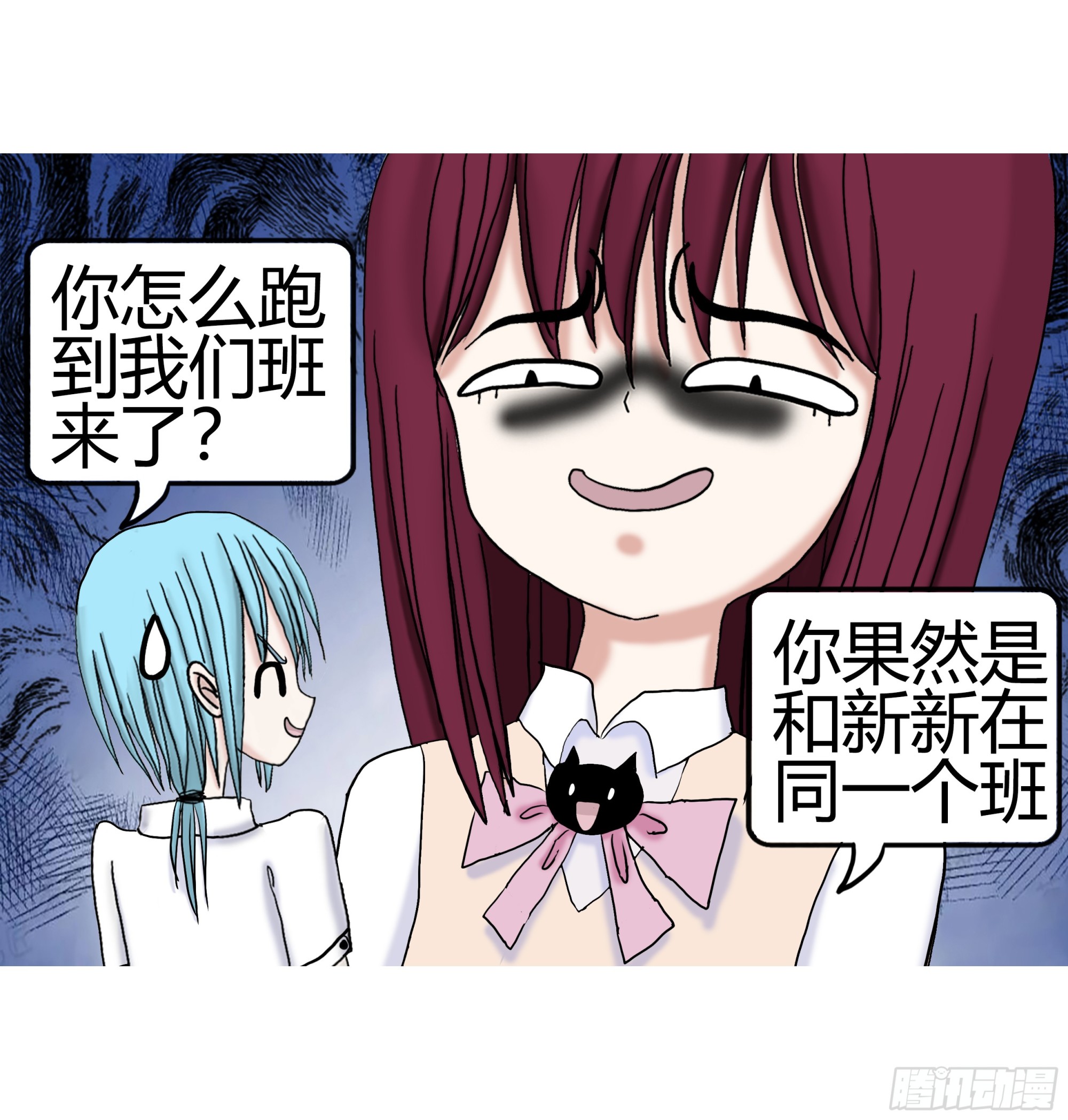 《爱上百合女孩》新新怎么了020 第11页