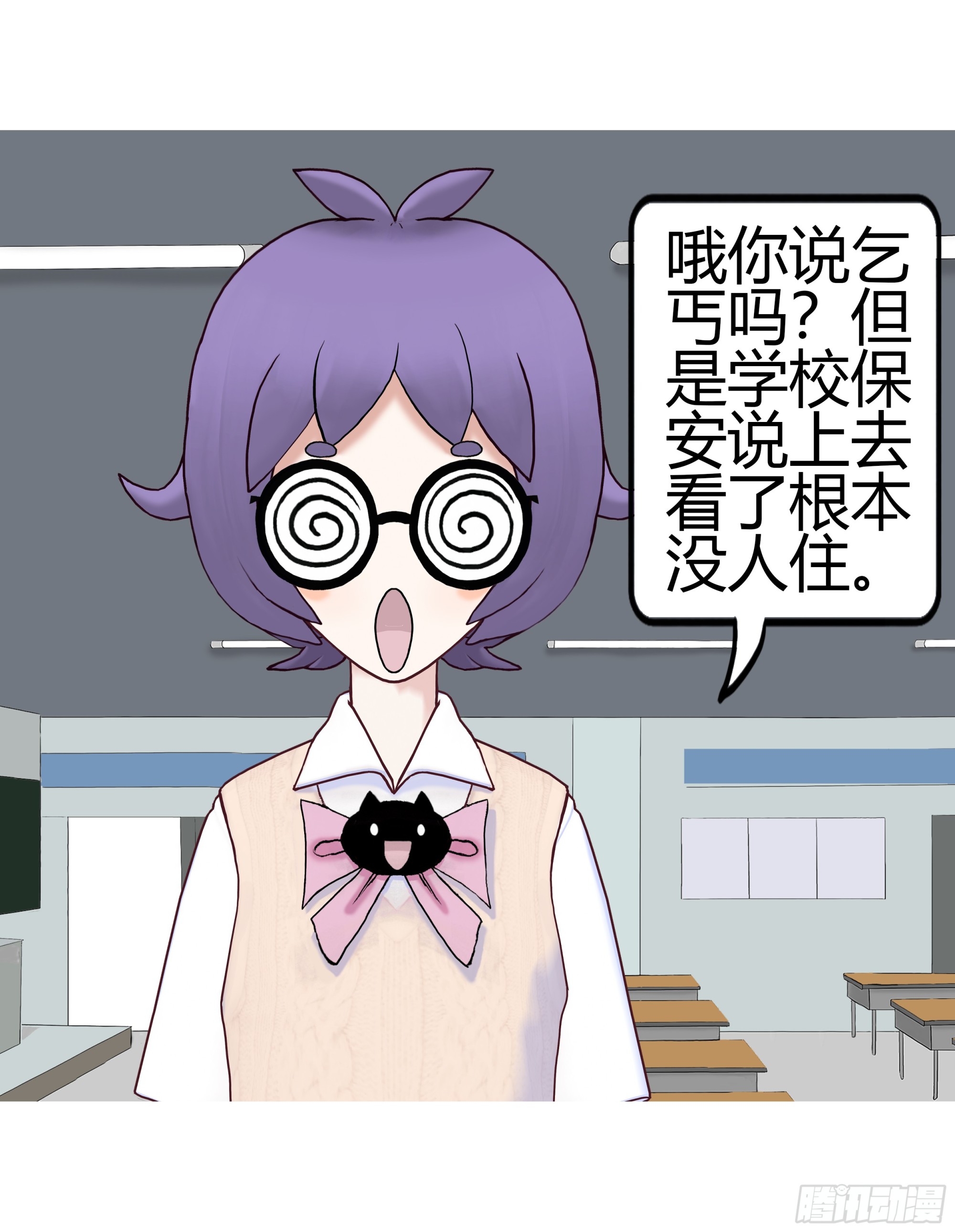 《爱上百合女孩》新新怎么了020 第13页