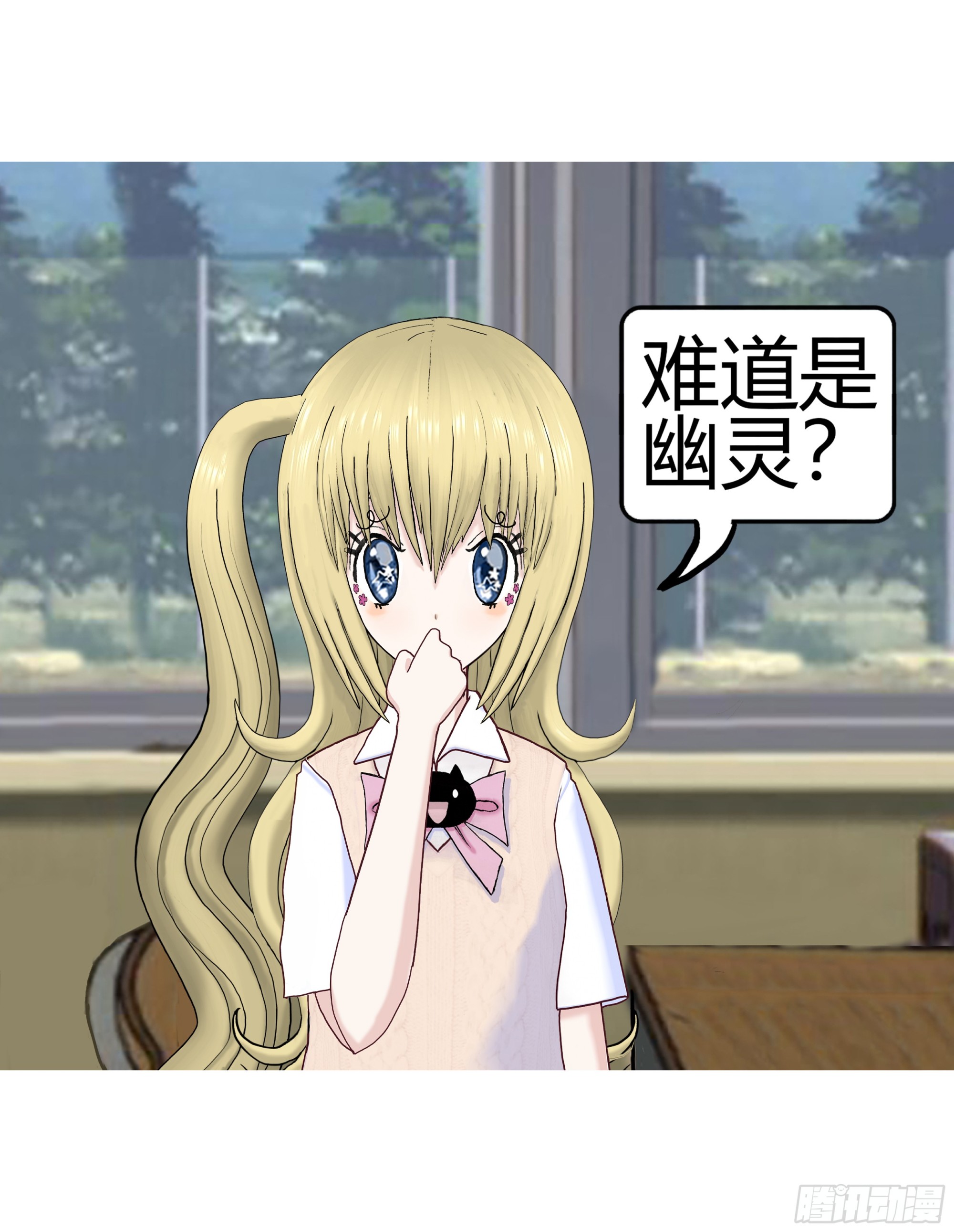 《爱上百合女孩》新新怎么了020 第14页