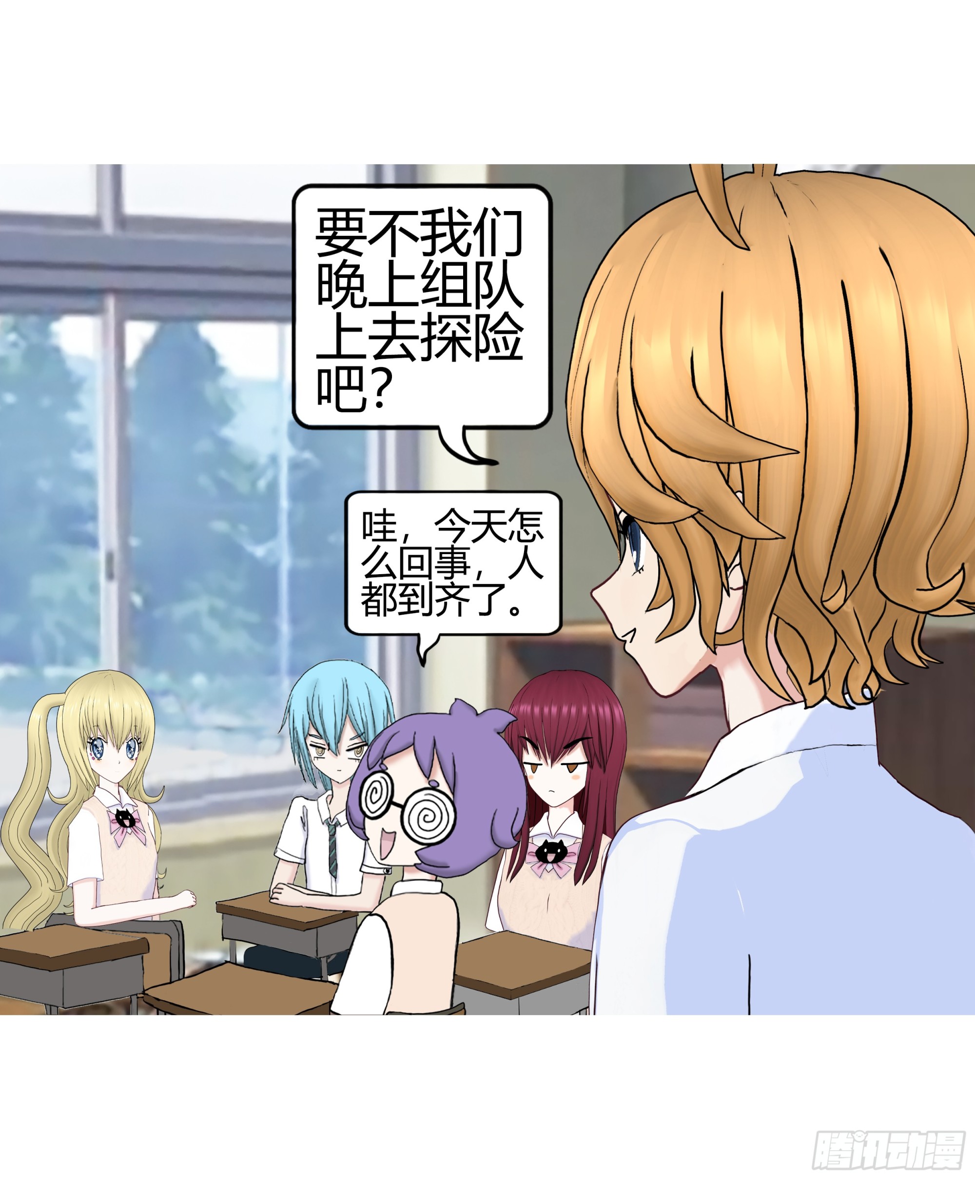《爱上百合女孩》新新怎么了020 第15页