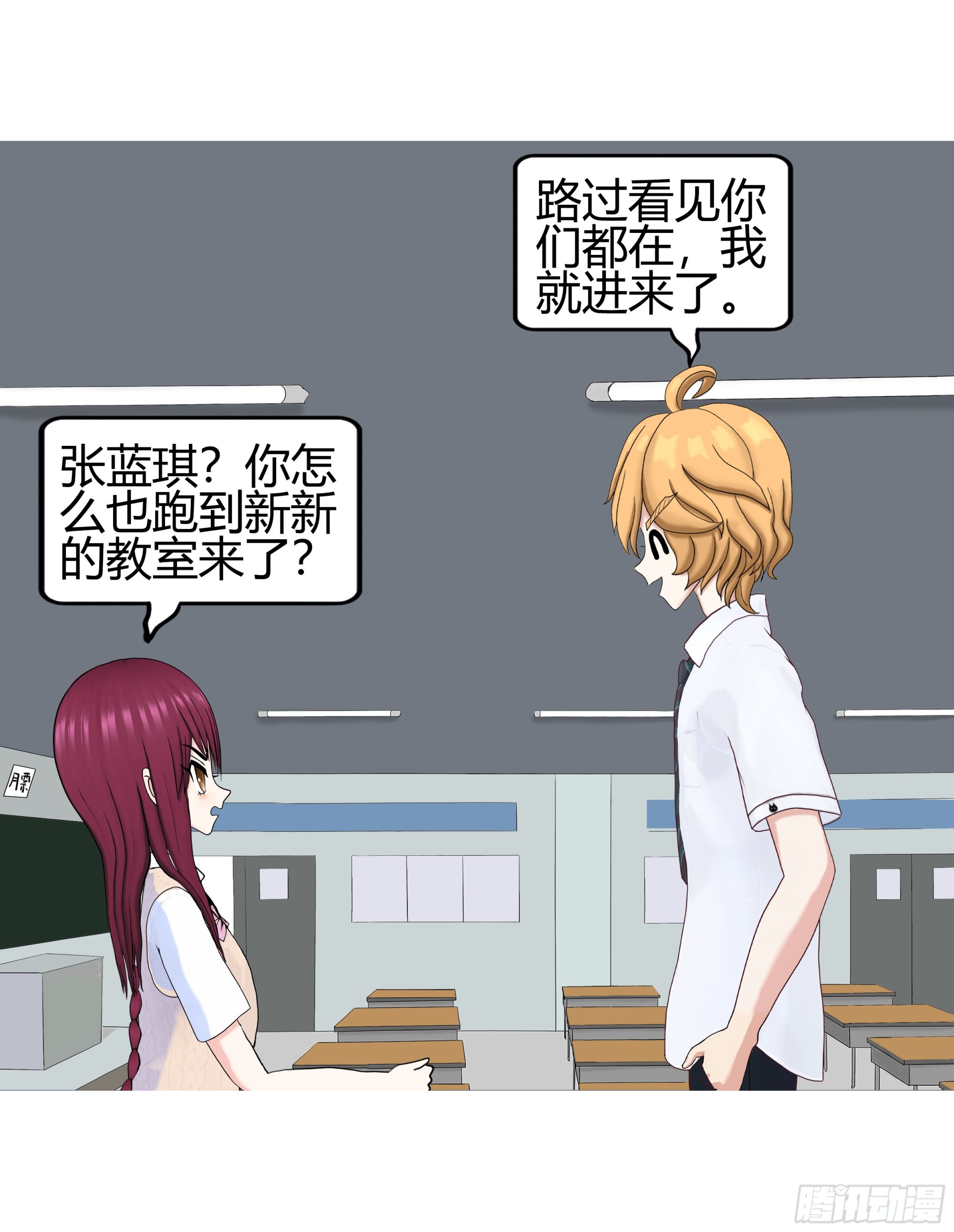 《爱上百合女孩》新新怎么了020 第16页