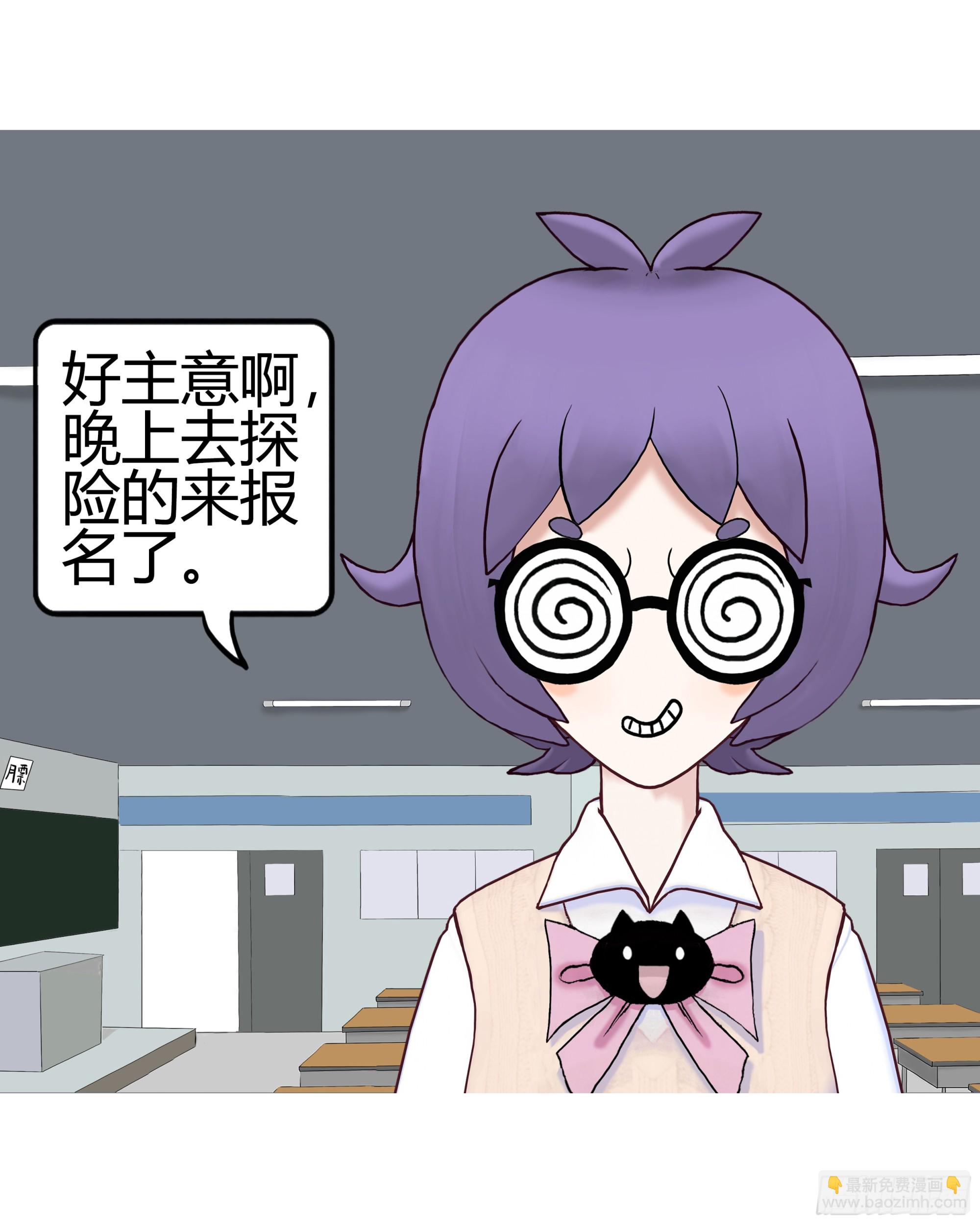 《爱上百合女孩》新新怎么了020 第17页