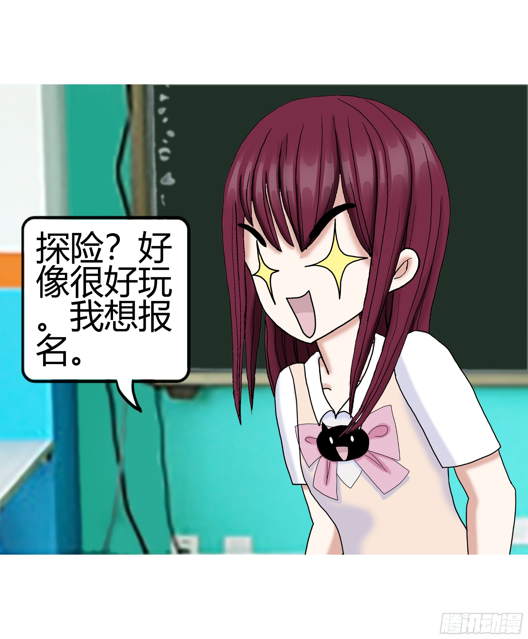 《爱上百合女孩》新新怎么了020 第18页