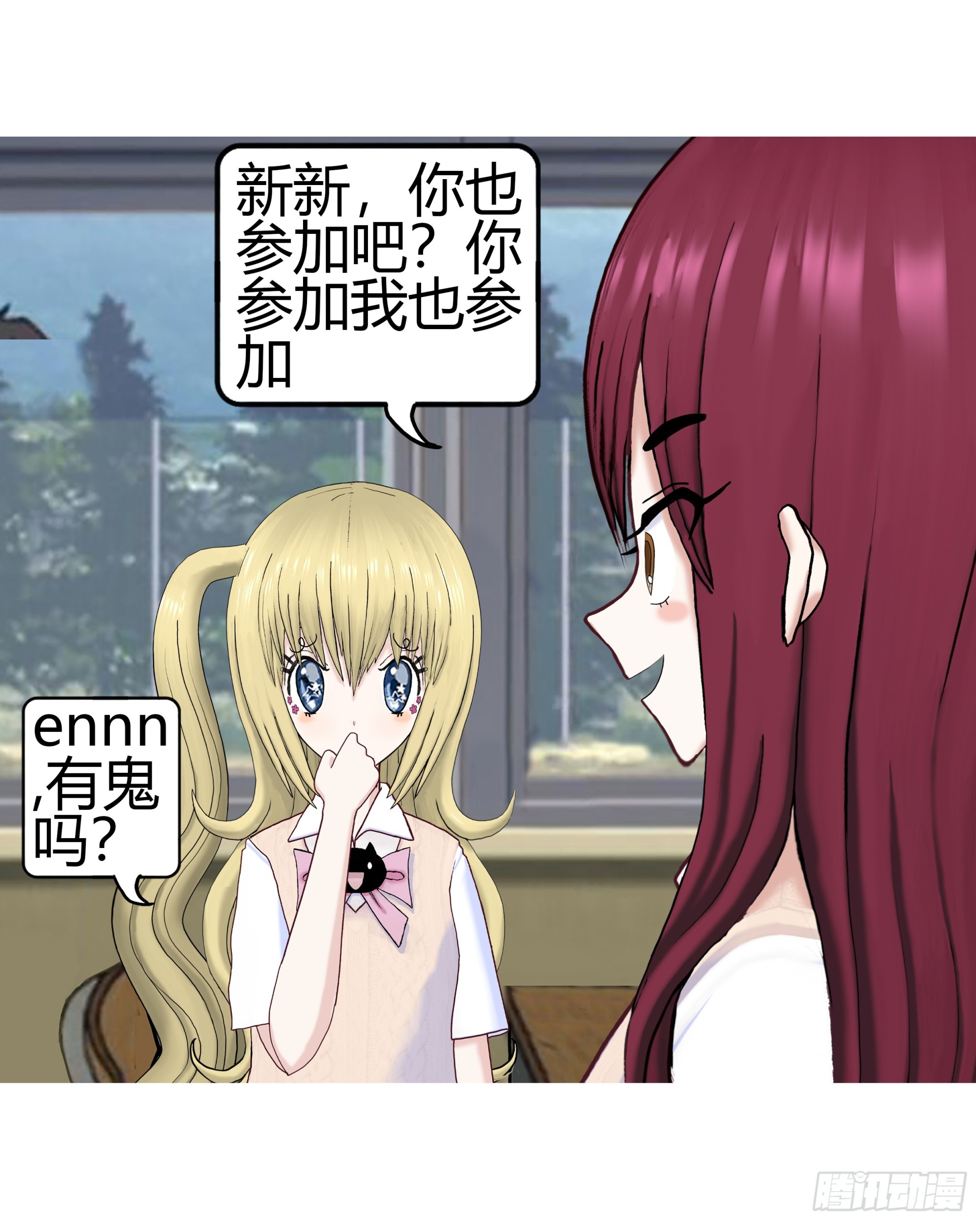 《爱上百合女孩》新新怎么了020 第19页