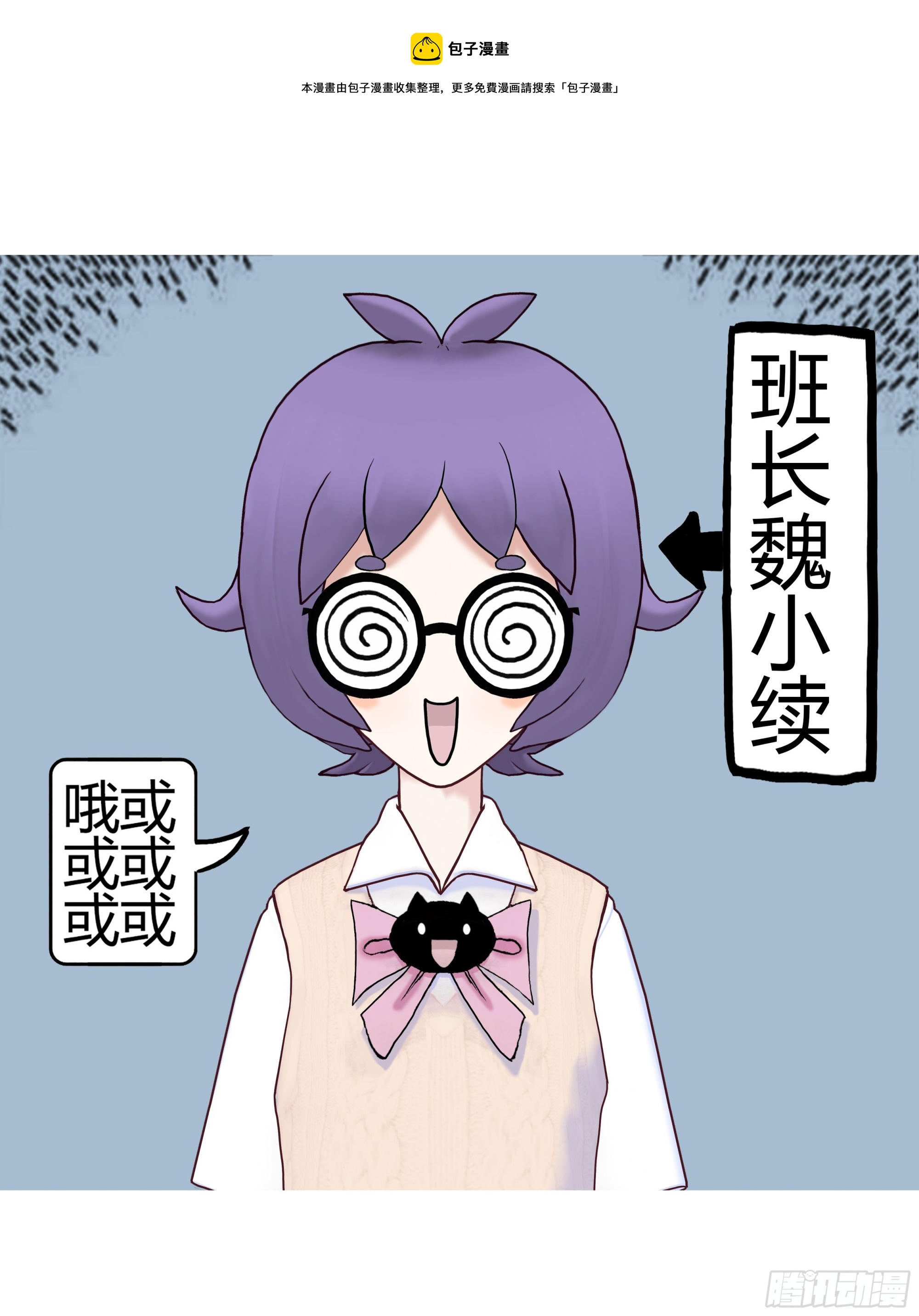 《爱上百合女孩》新新怎么了020 第1页