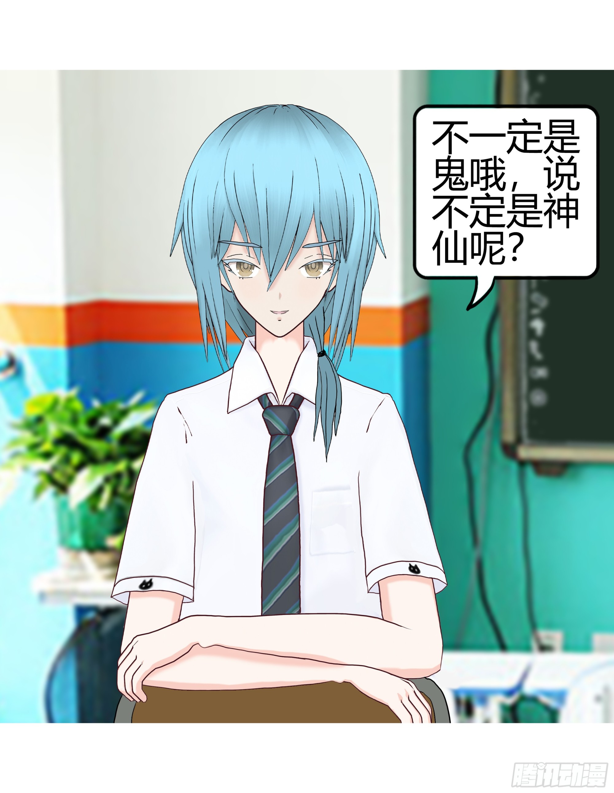 《爱上百合女孩》新新怎么了020 第20页