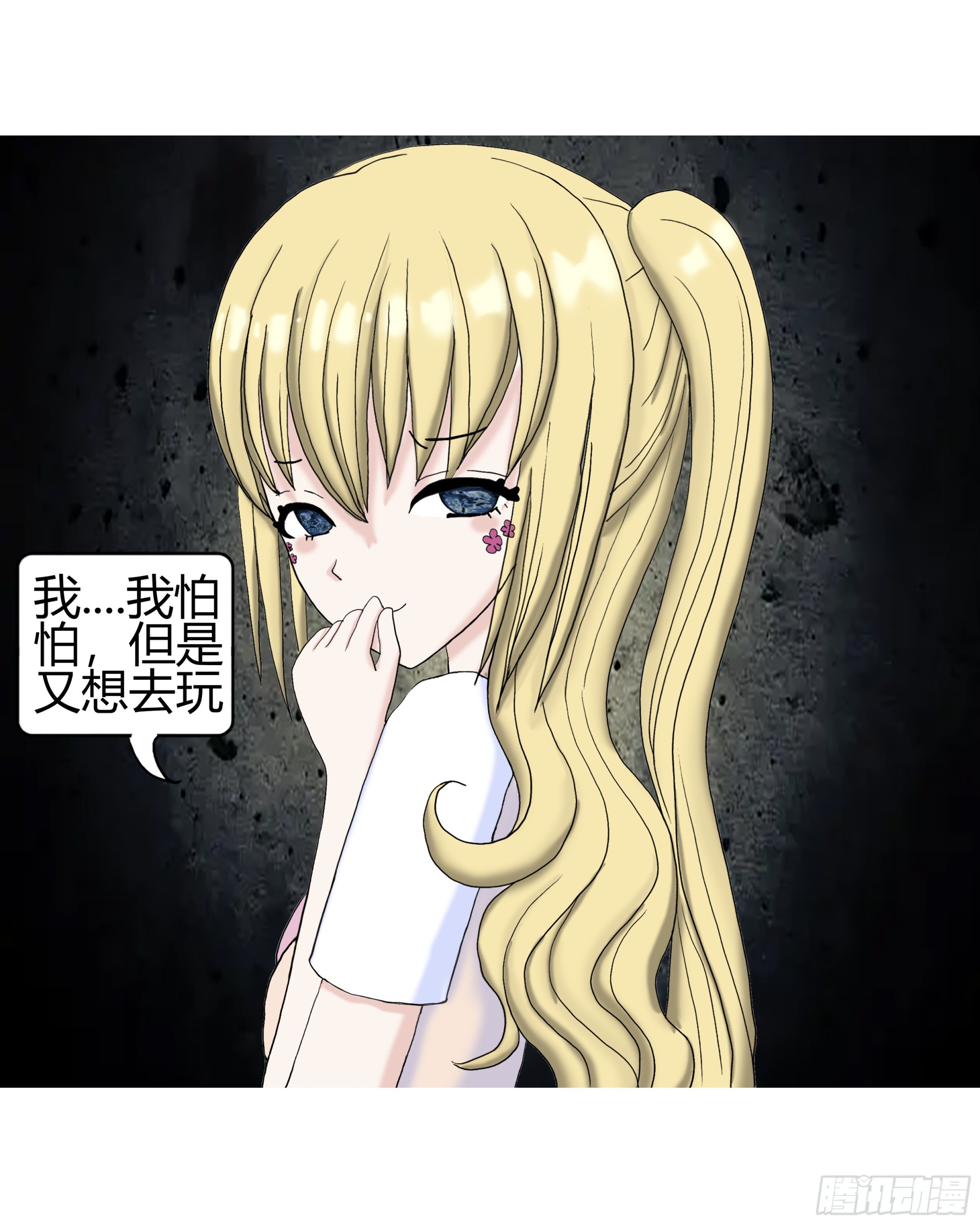 《爱上百合女孩》新新怎么了020 第22页
