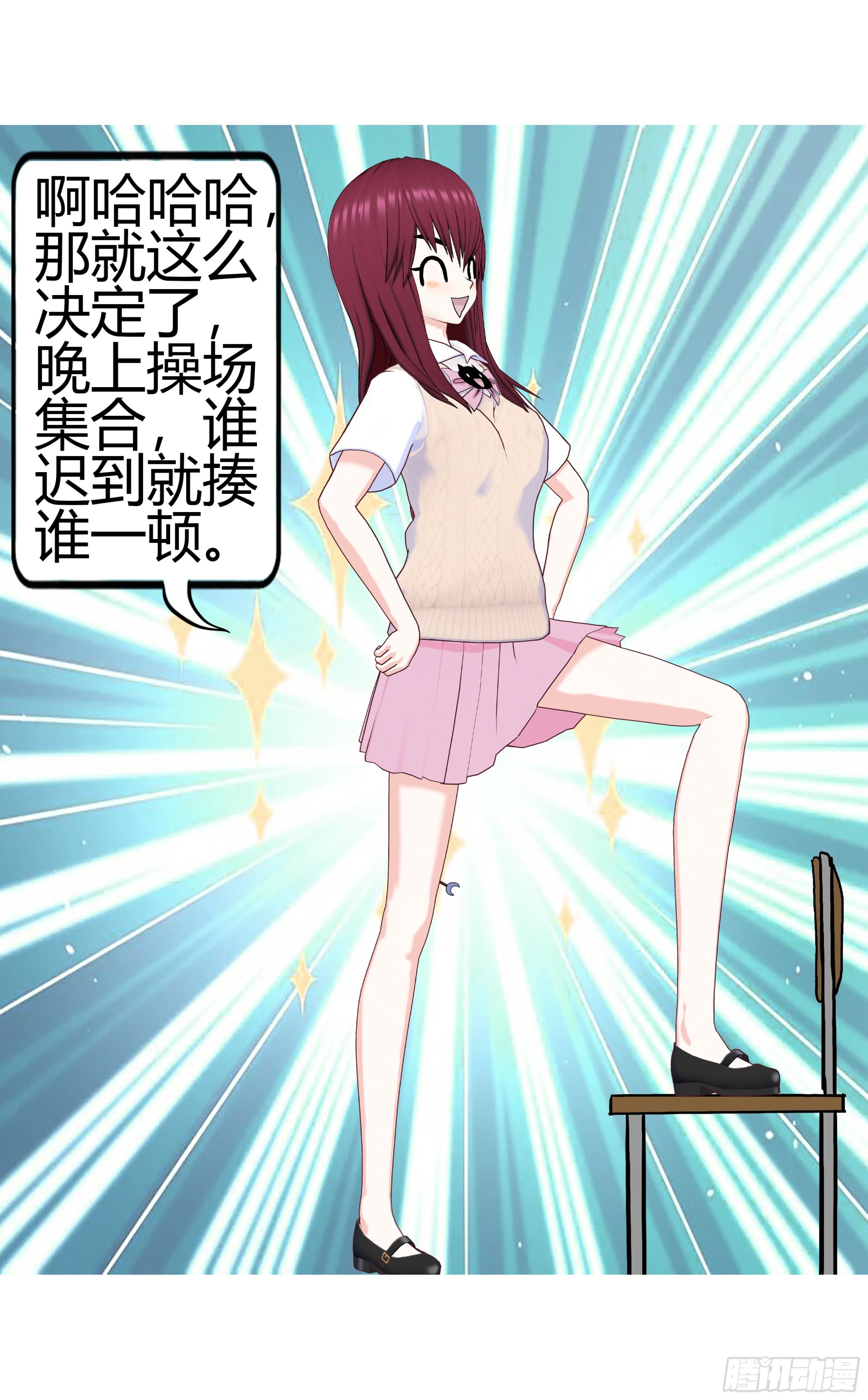 《爱上百合女孩》新新怎么了020 第24页