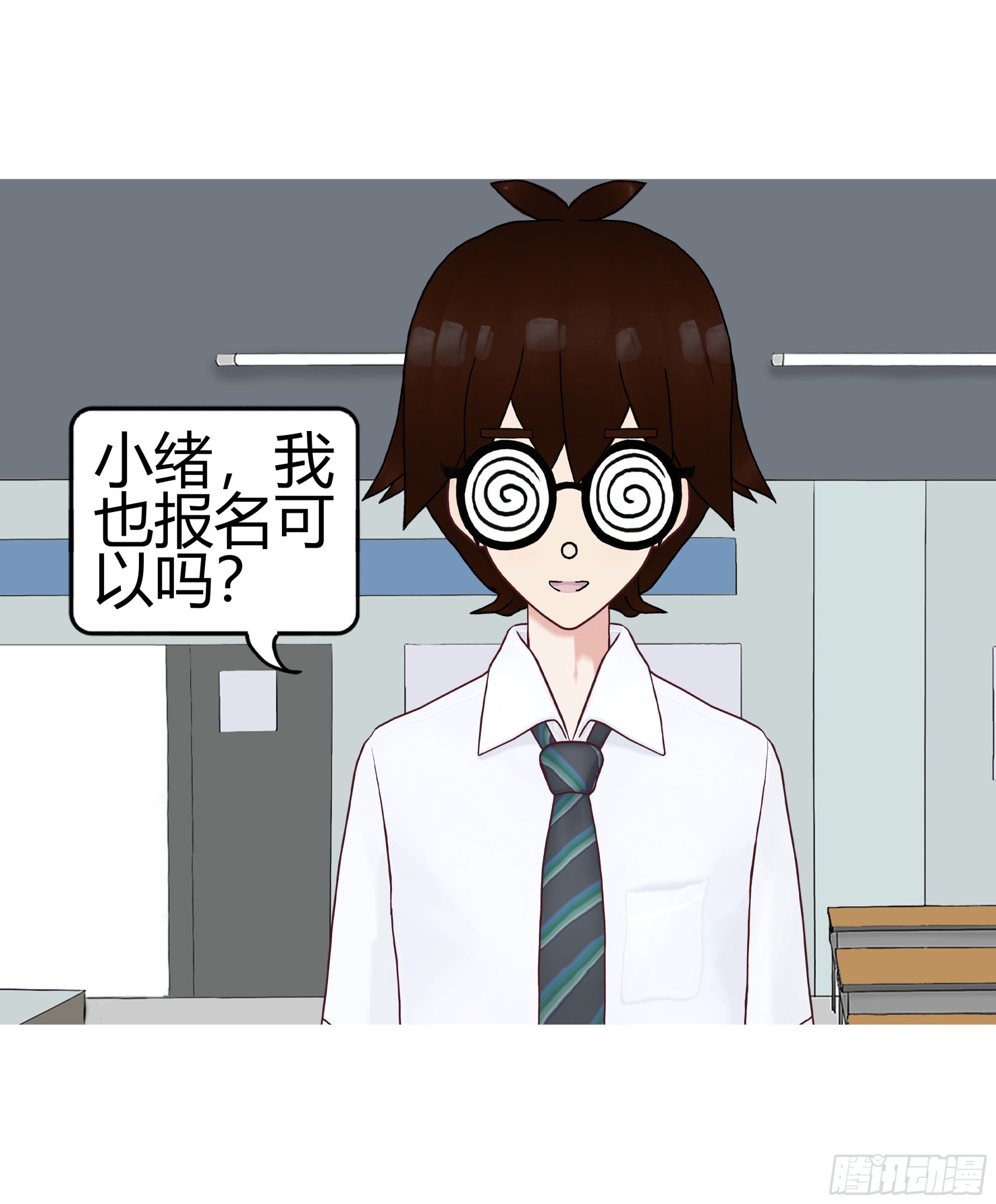 《爱上百合女孩》新新怎么了020 第27页