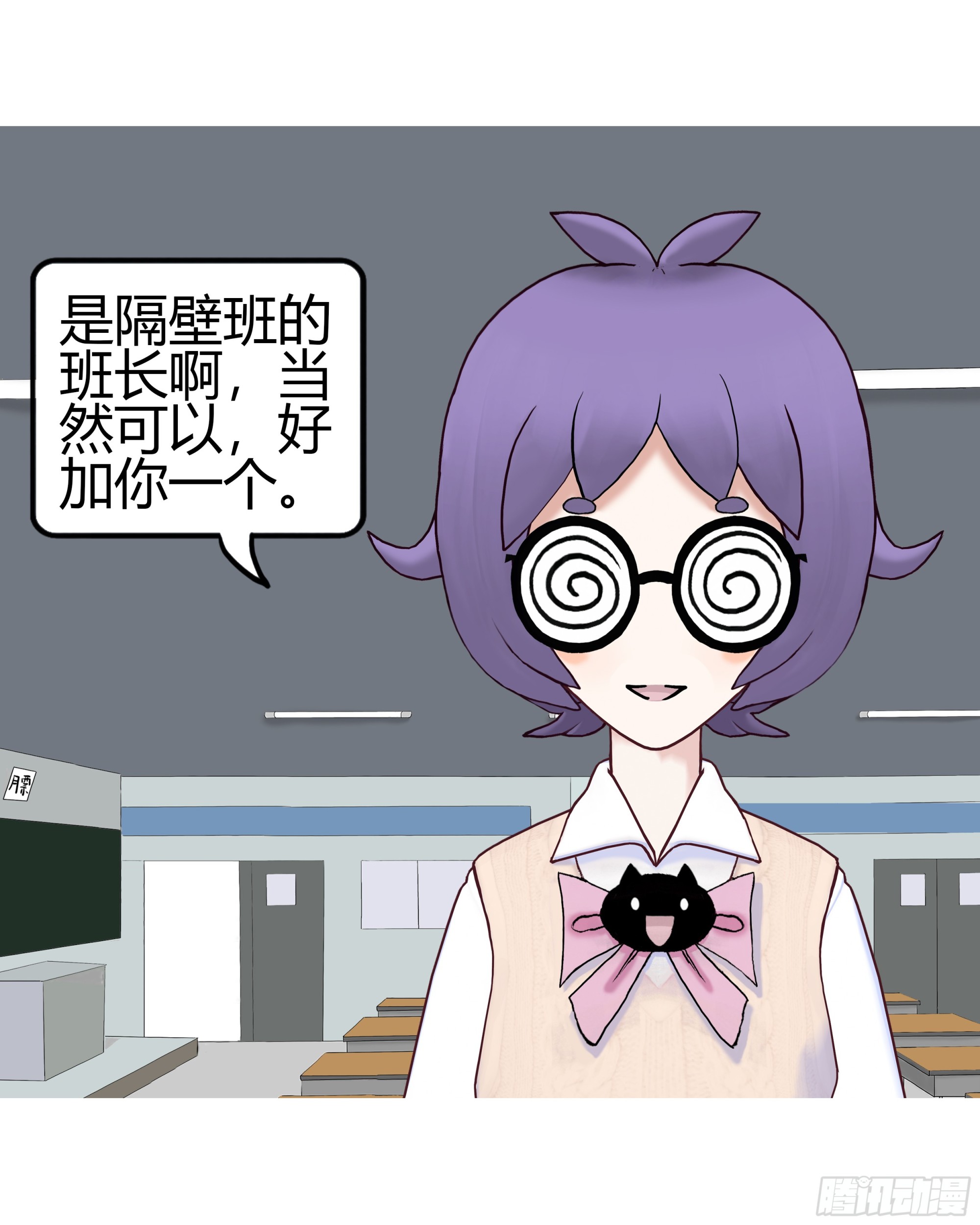 《爱上百合女孩》新新怎么了020 第28页