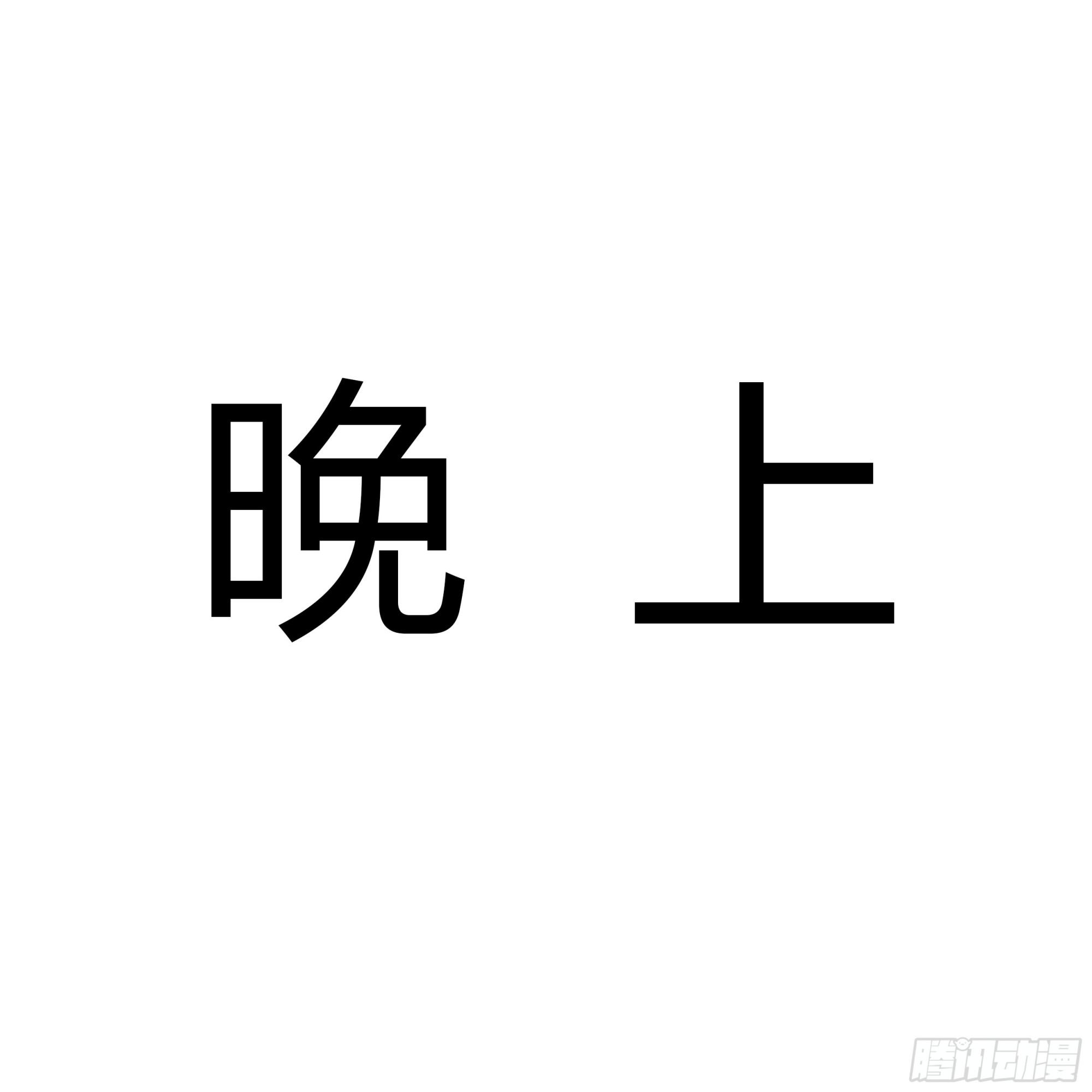 《爱上百合女孩》新新怎么了020 第29页