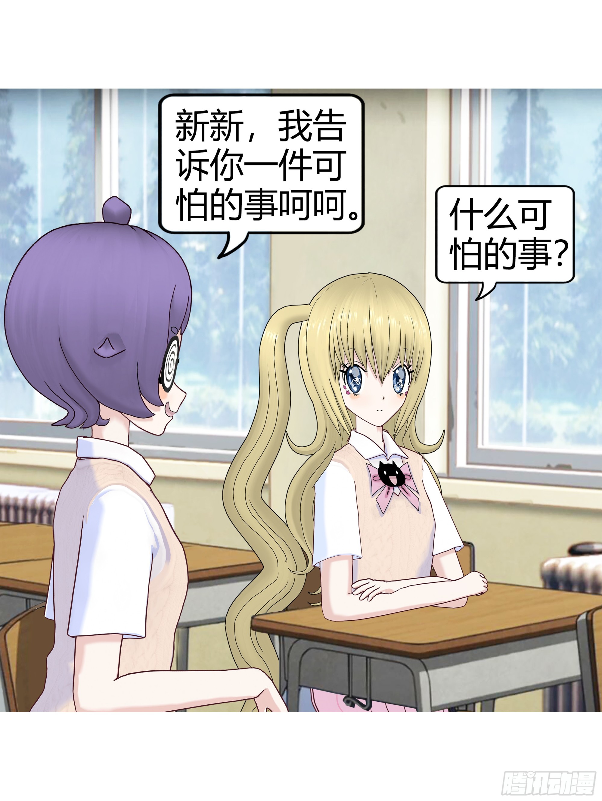 《爱上百合女孩》新新怎么了020 第2页