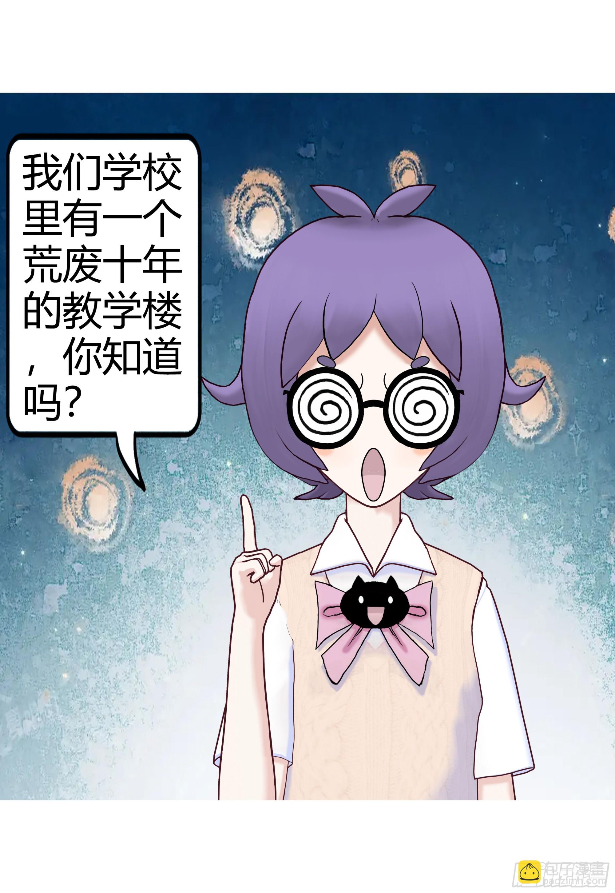 《爱上百合女孩》新新怎么了020 第3页