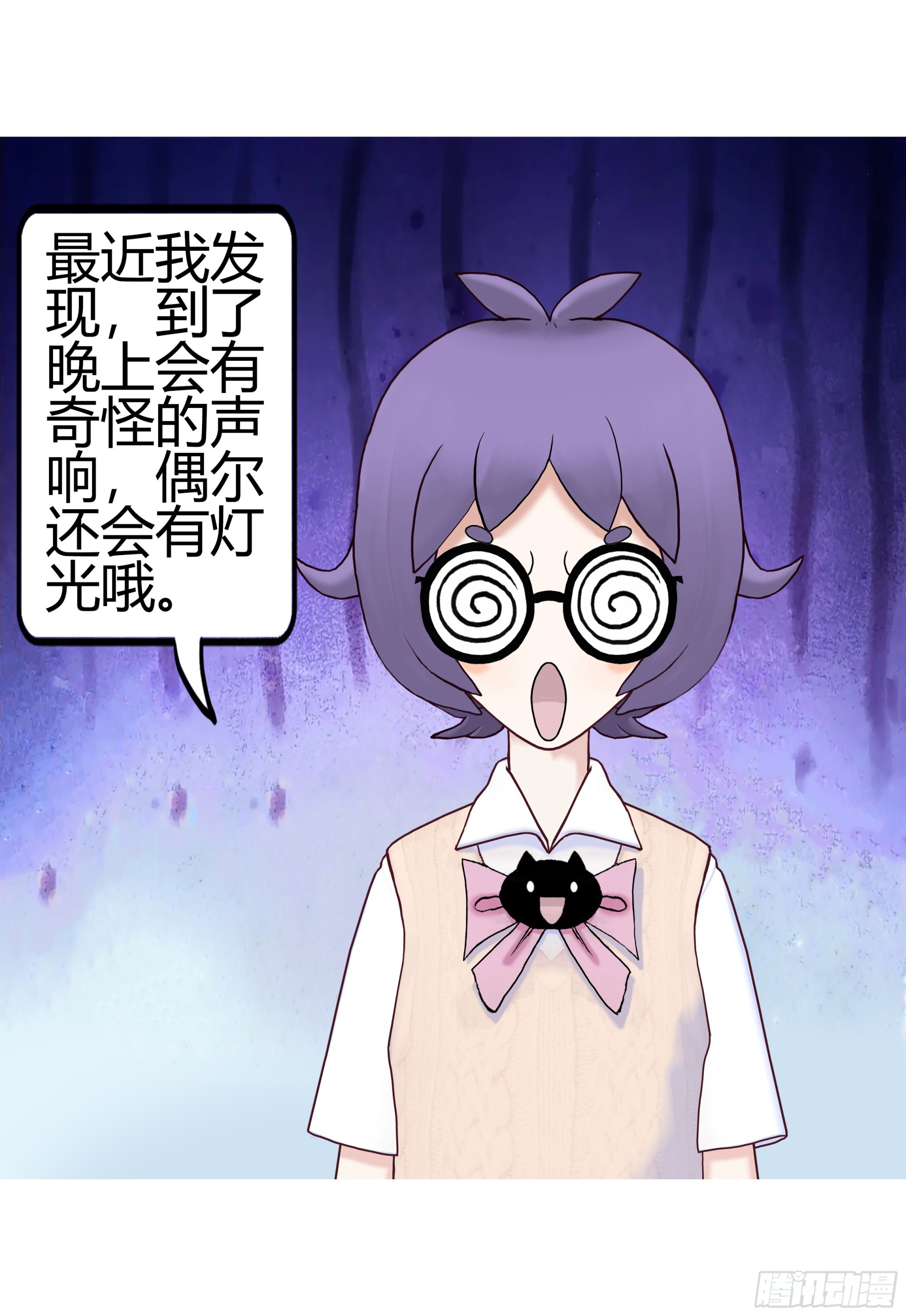 《爱上百合女孩》新新怎么了020 第4页