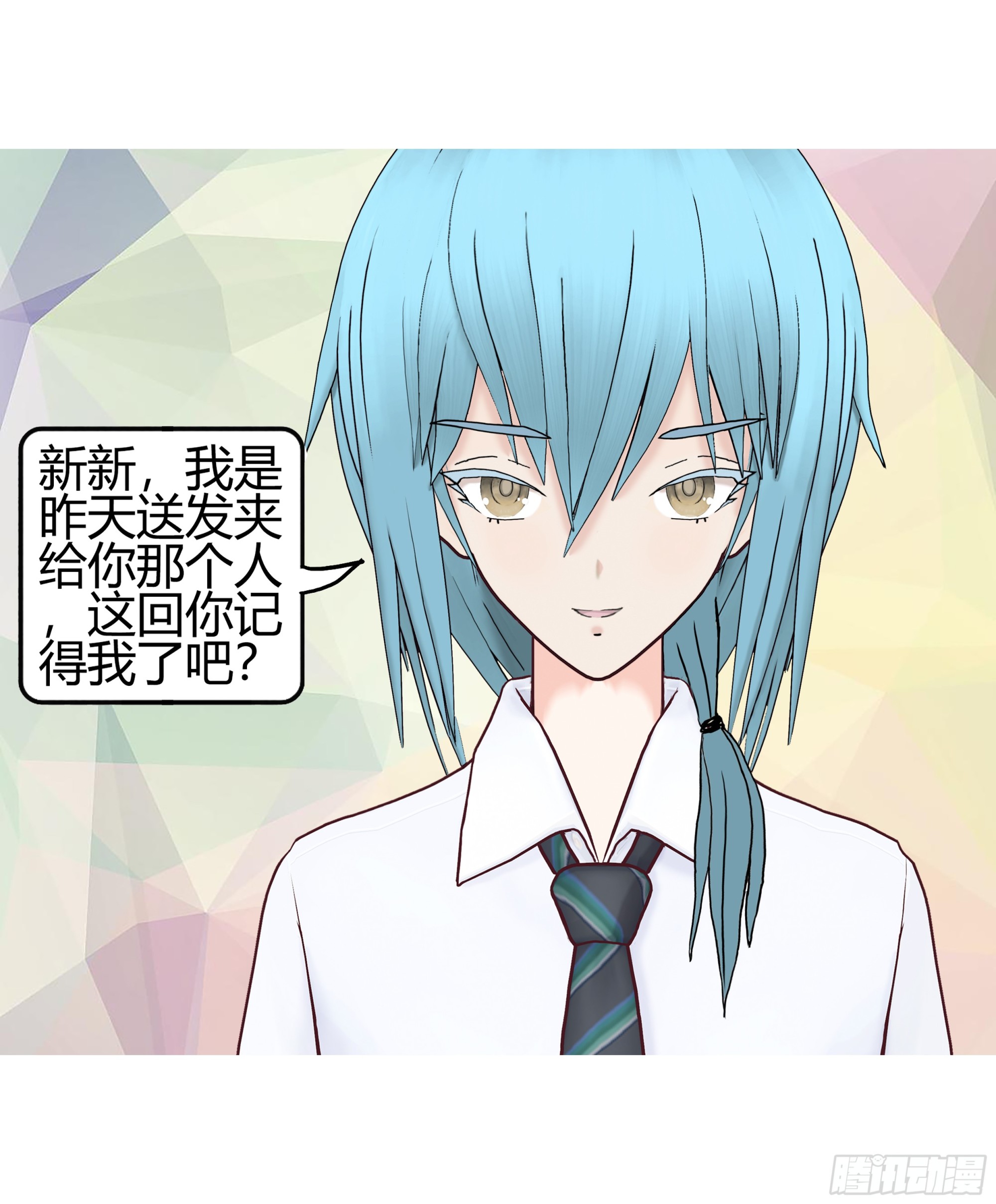 《爱上百合女孩》新新怎么了020 第6页