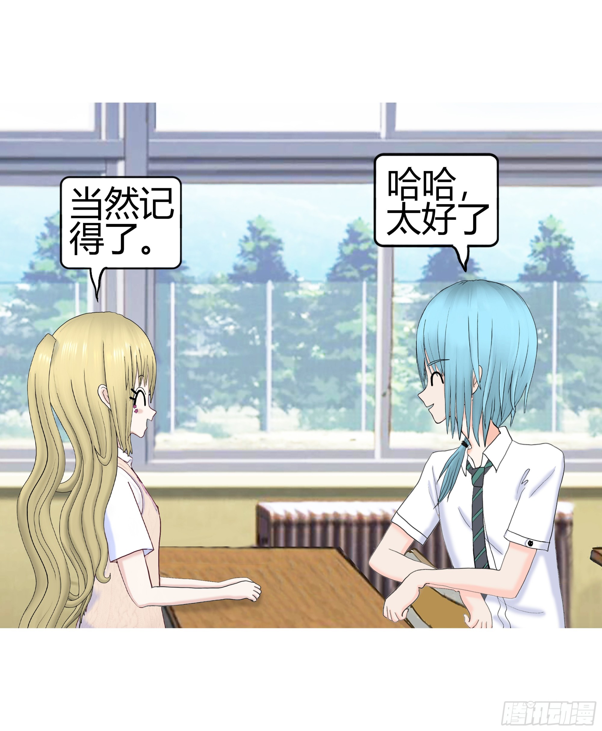 《爱上百合女孩》新新怎么了020 第7页