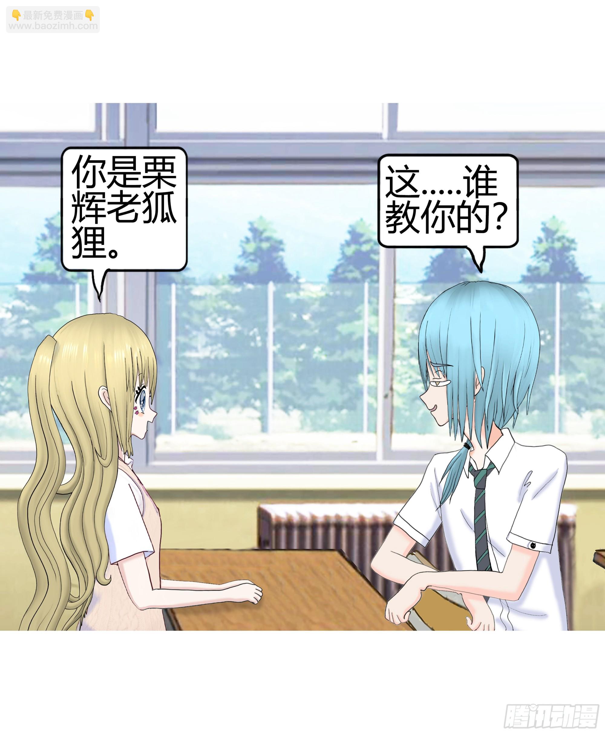 《爱上百合女孩》新新怎么了020 第8页