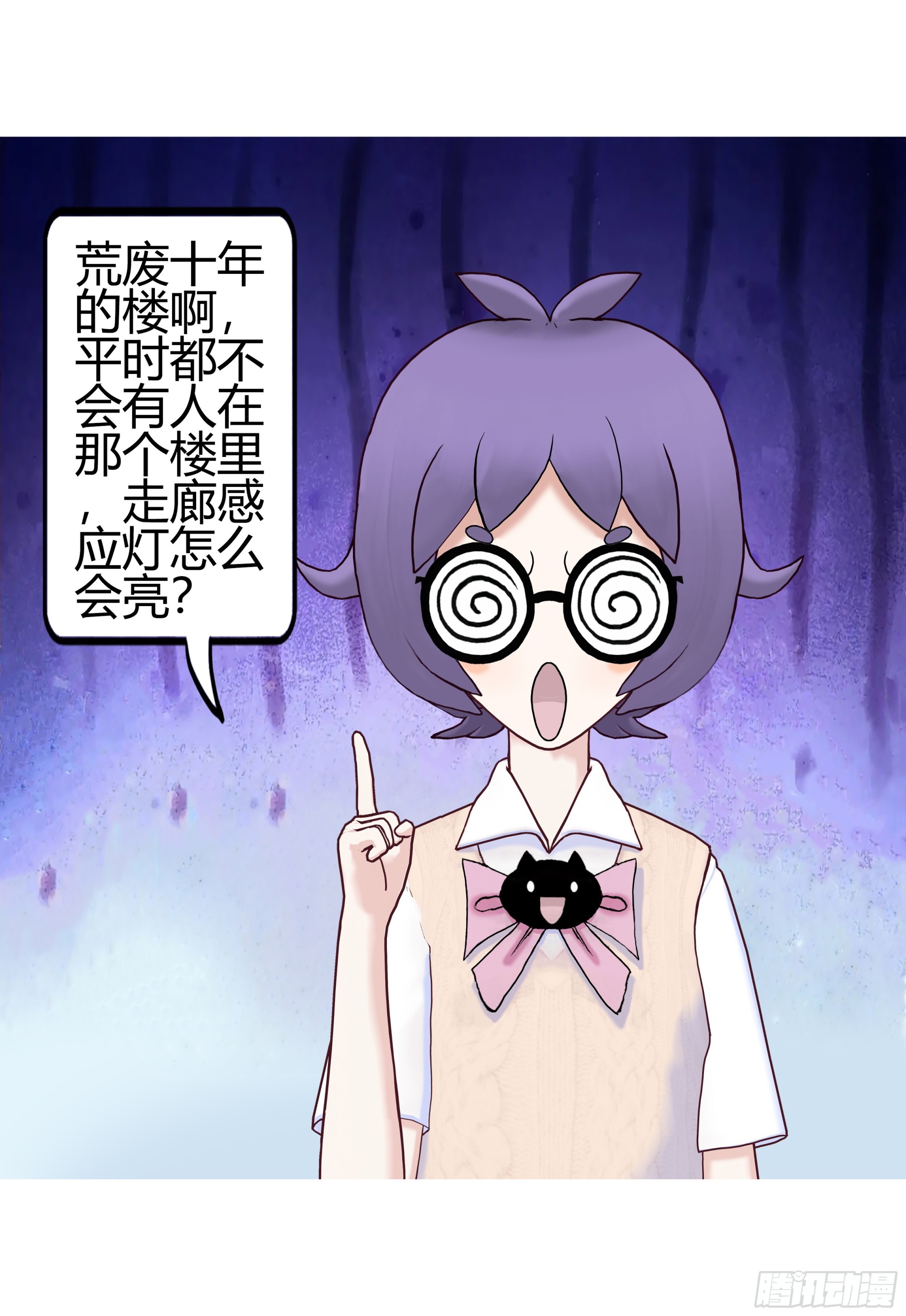 《爱上百合女孩》新新怎么了020 第9页