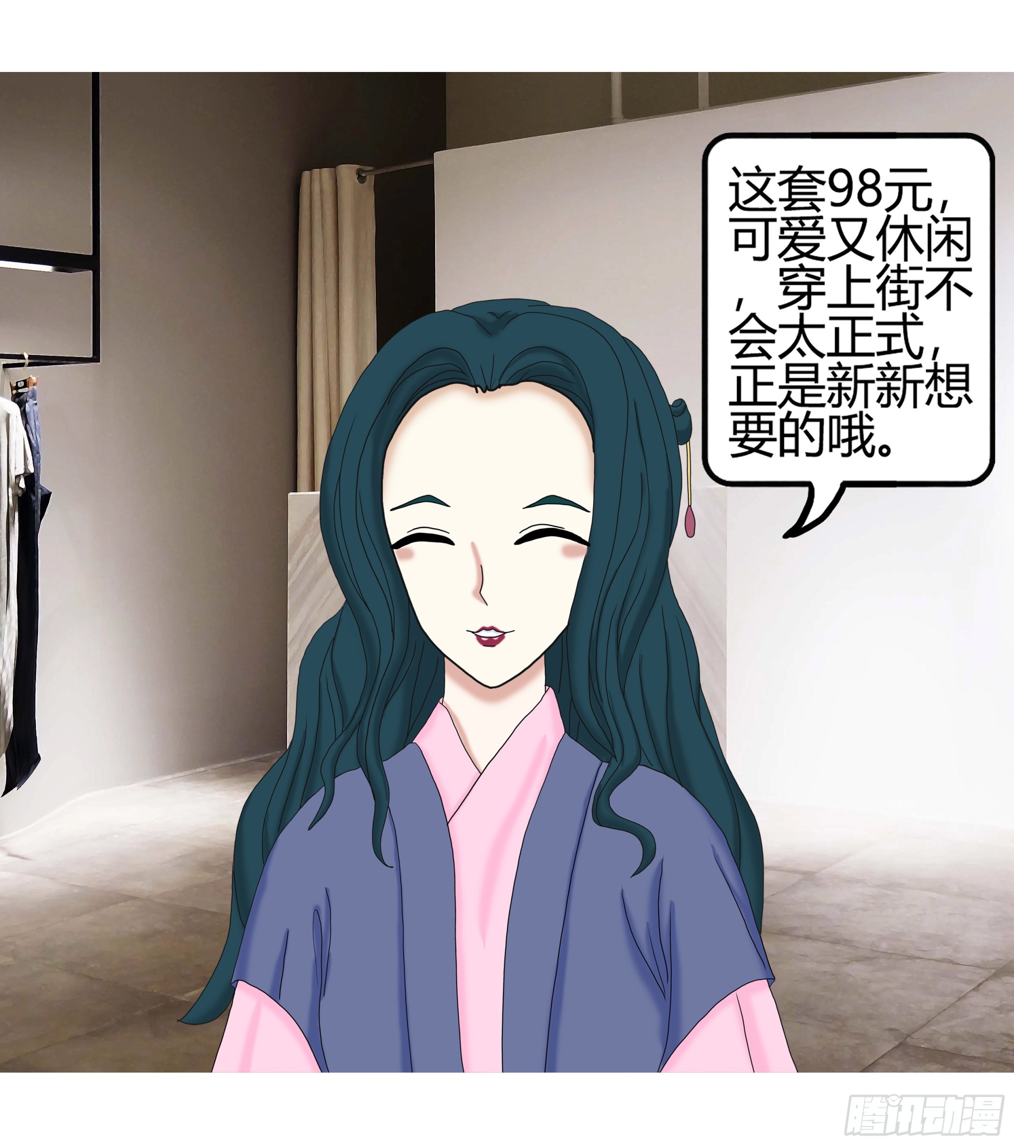 《爱上百合女孩》017 第11页