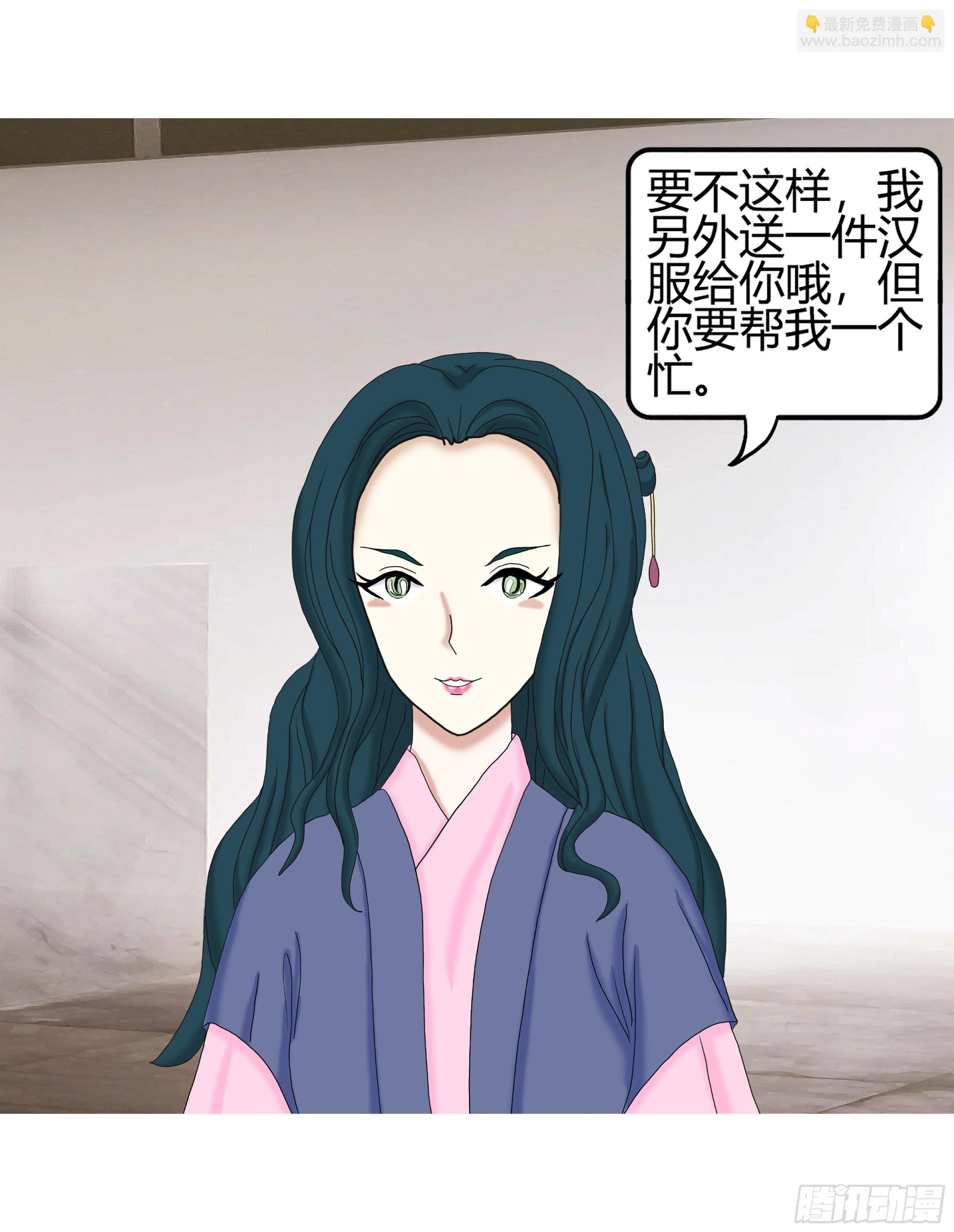 《爱上百合女孩》017 第13页