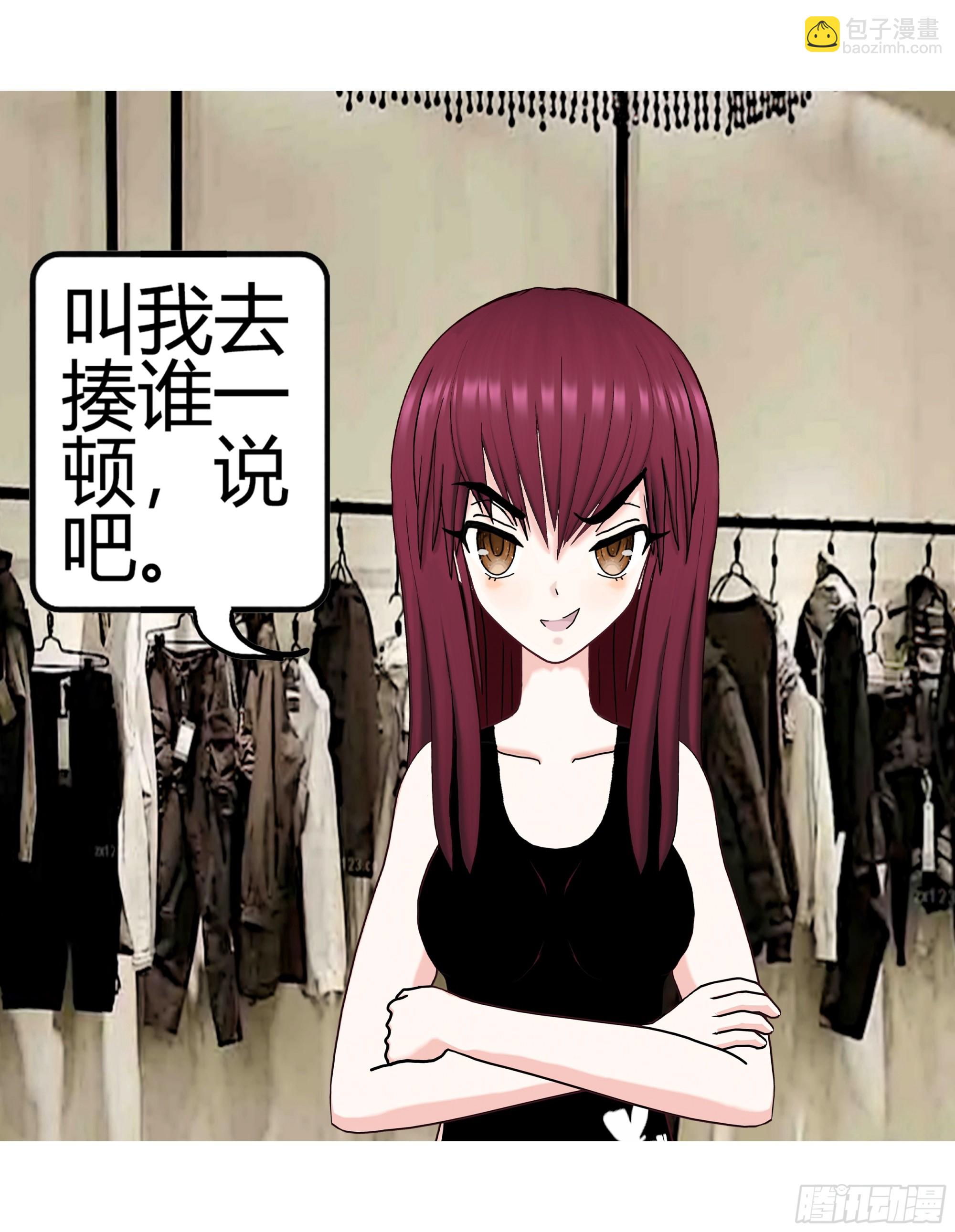 《爱上百合女孩》017 第14页