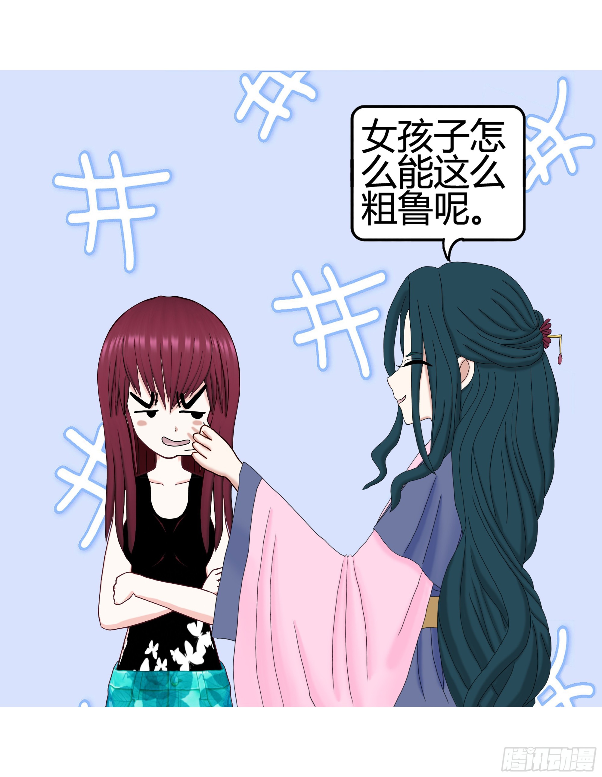 《爱上百合女孩》017 第15页