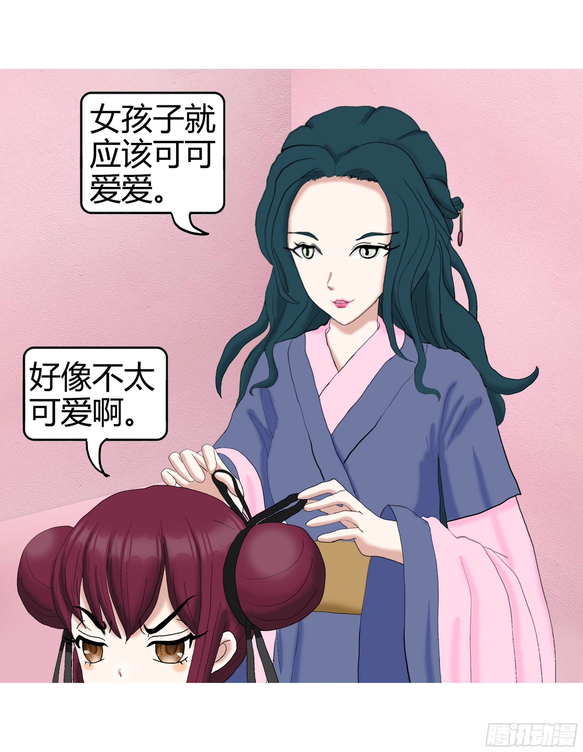 《爱上百合女孩》017 第16页