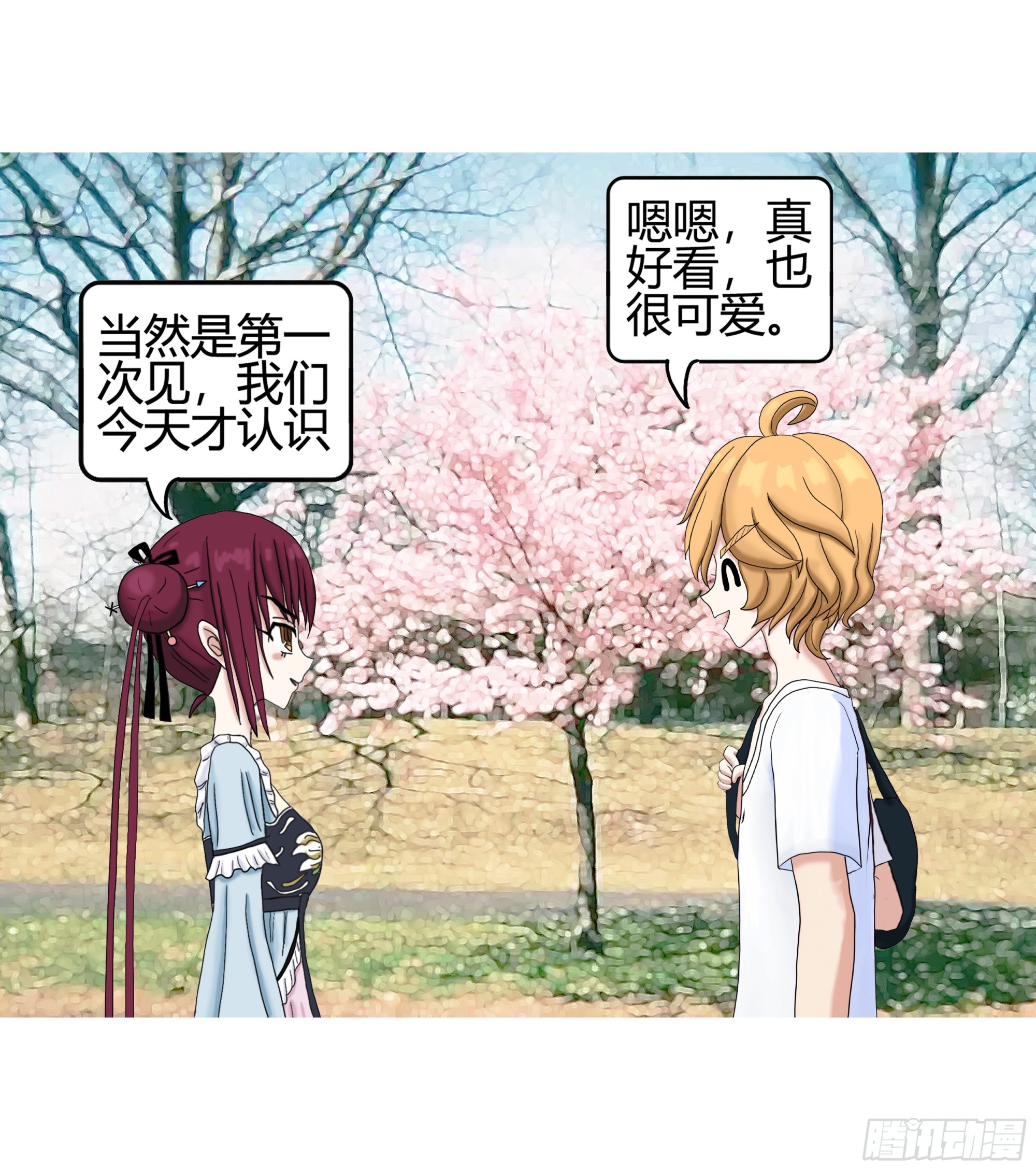 《爱上百合女孩》017 第26页