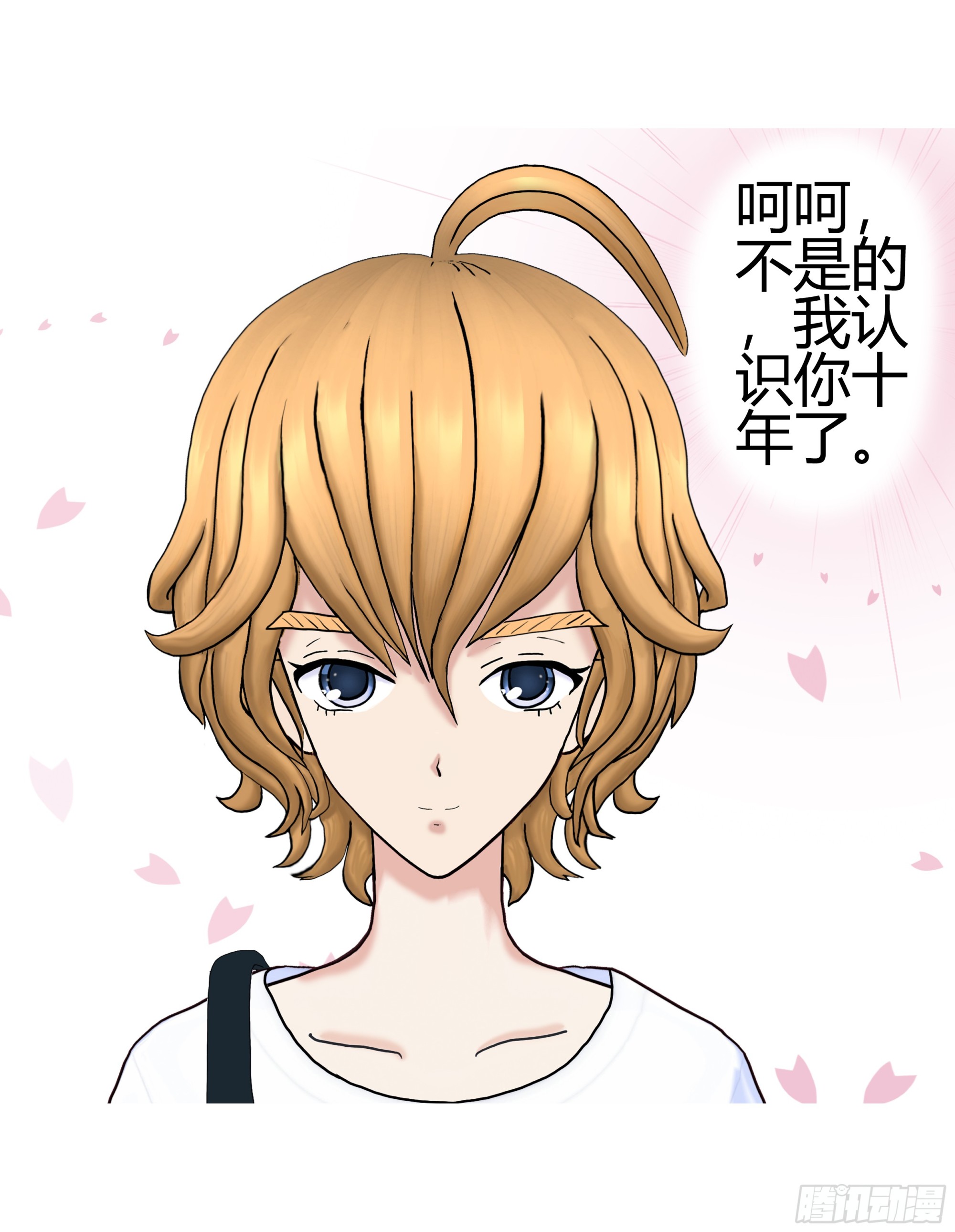 《爱上百合女孩》017 第27页