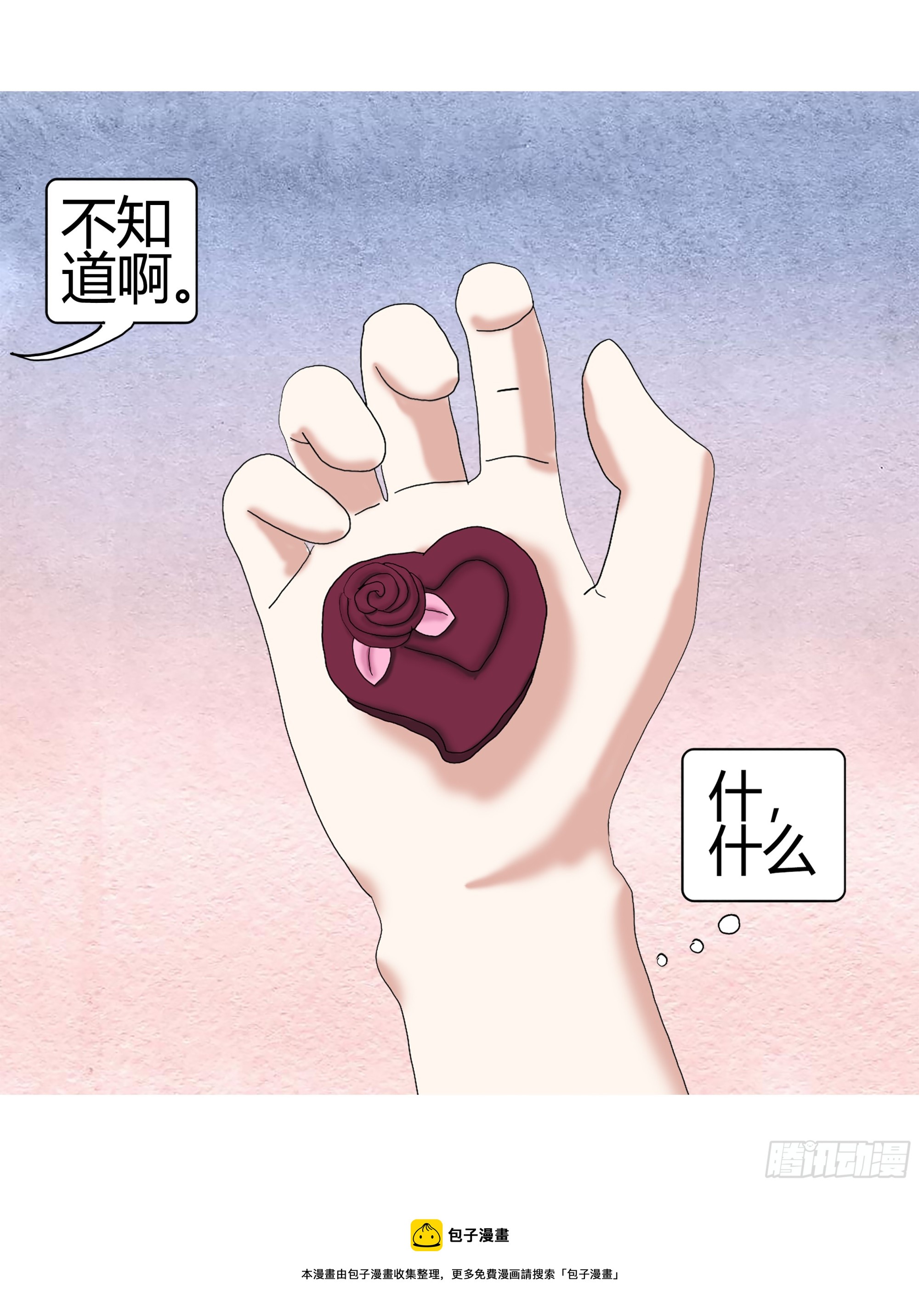 《爱上百合女孩》017 第30页