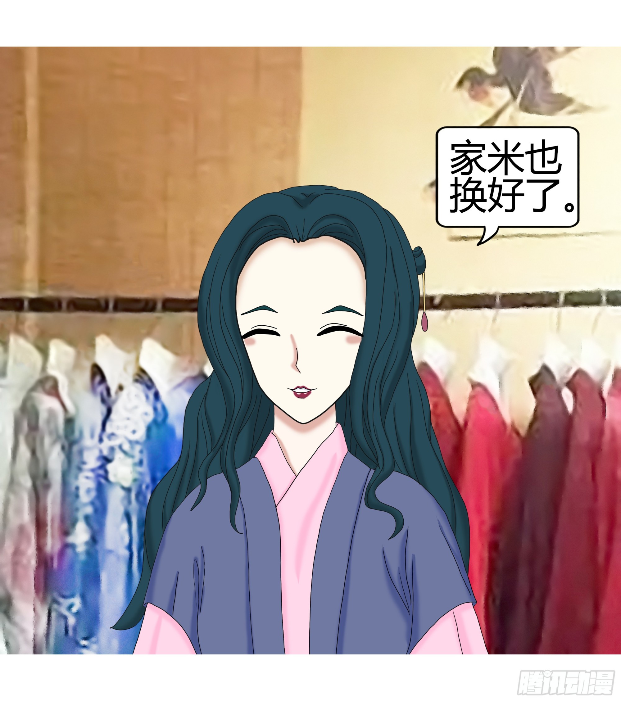 《爱上百合女孩》017 第4页
