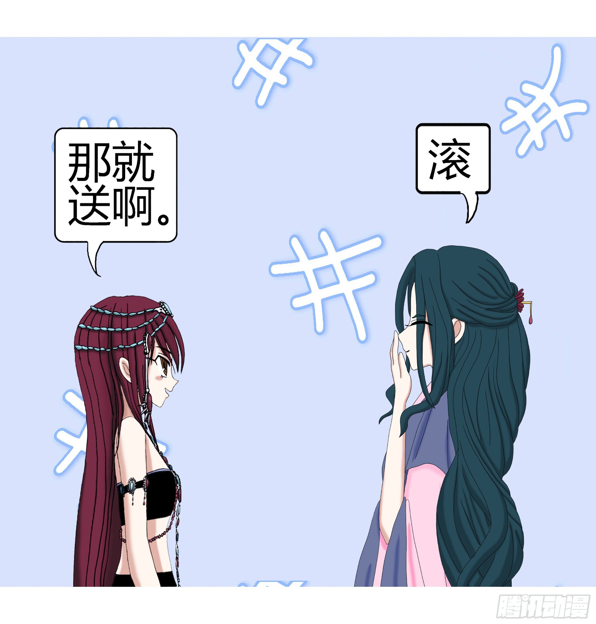 《爱上百合女孩》017 第9页