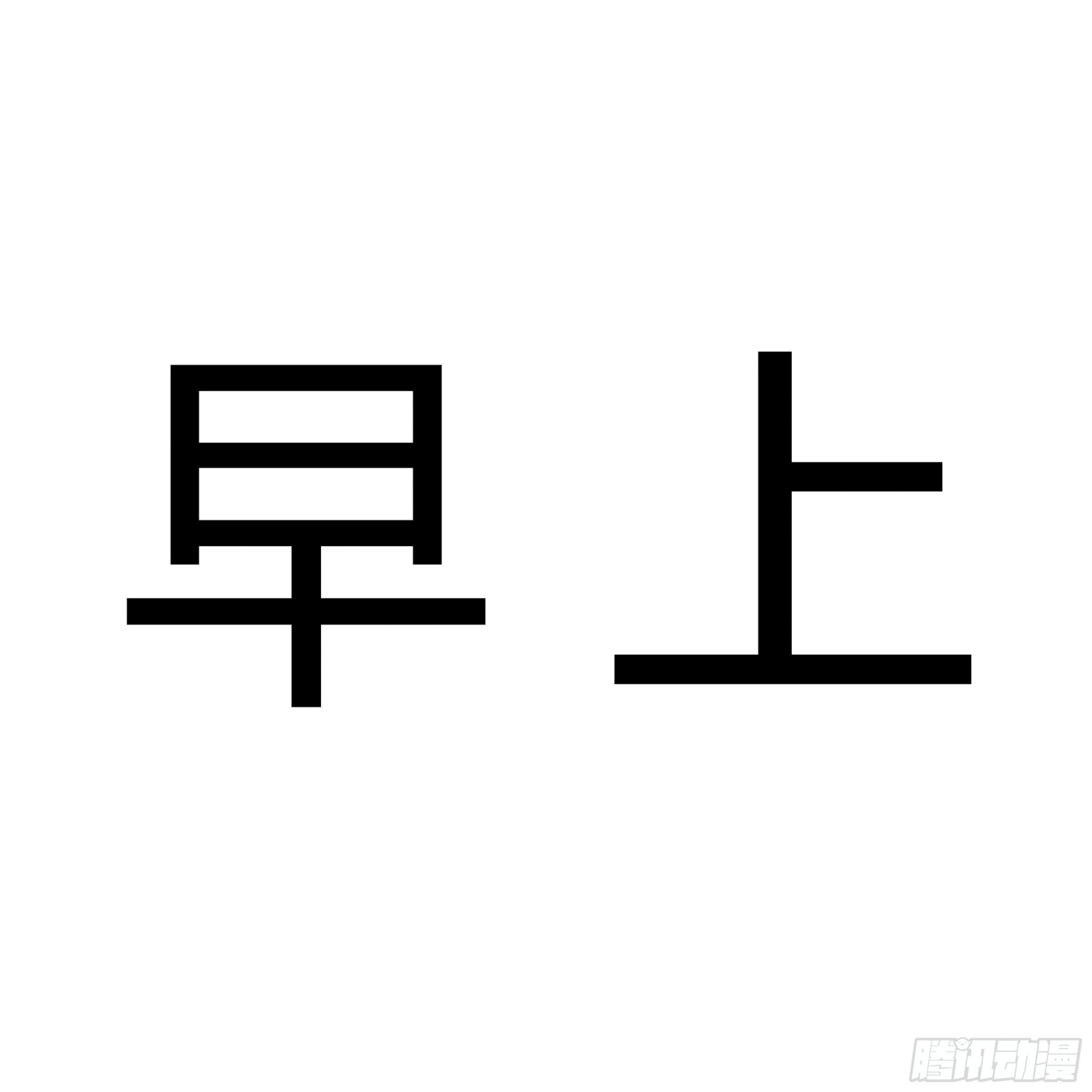 《爱上百合女孩》019 第11页