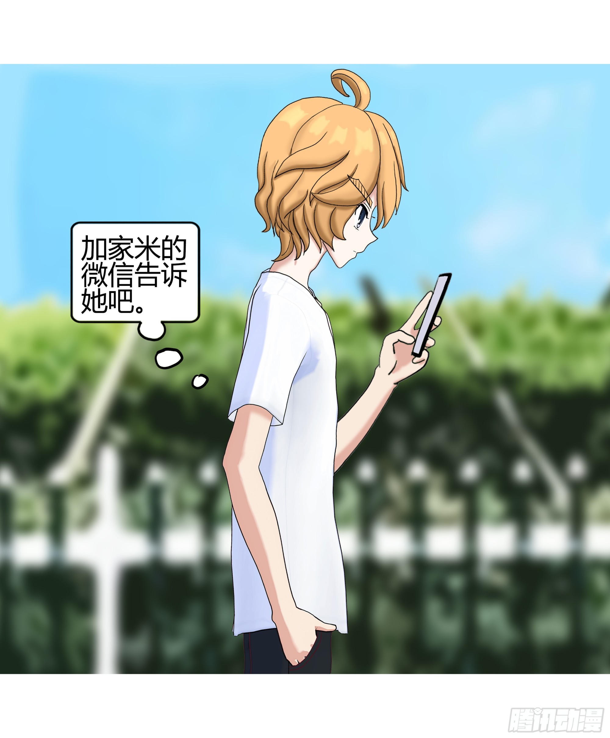 《爱上百合女孩》019 第13页