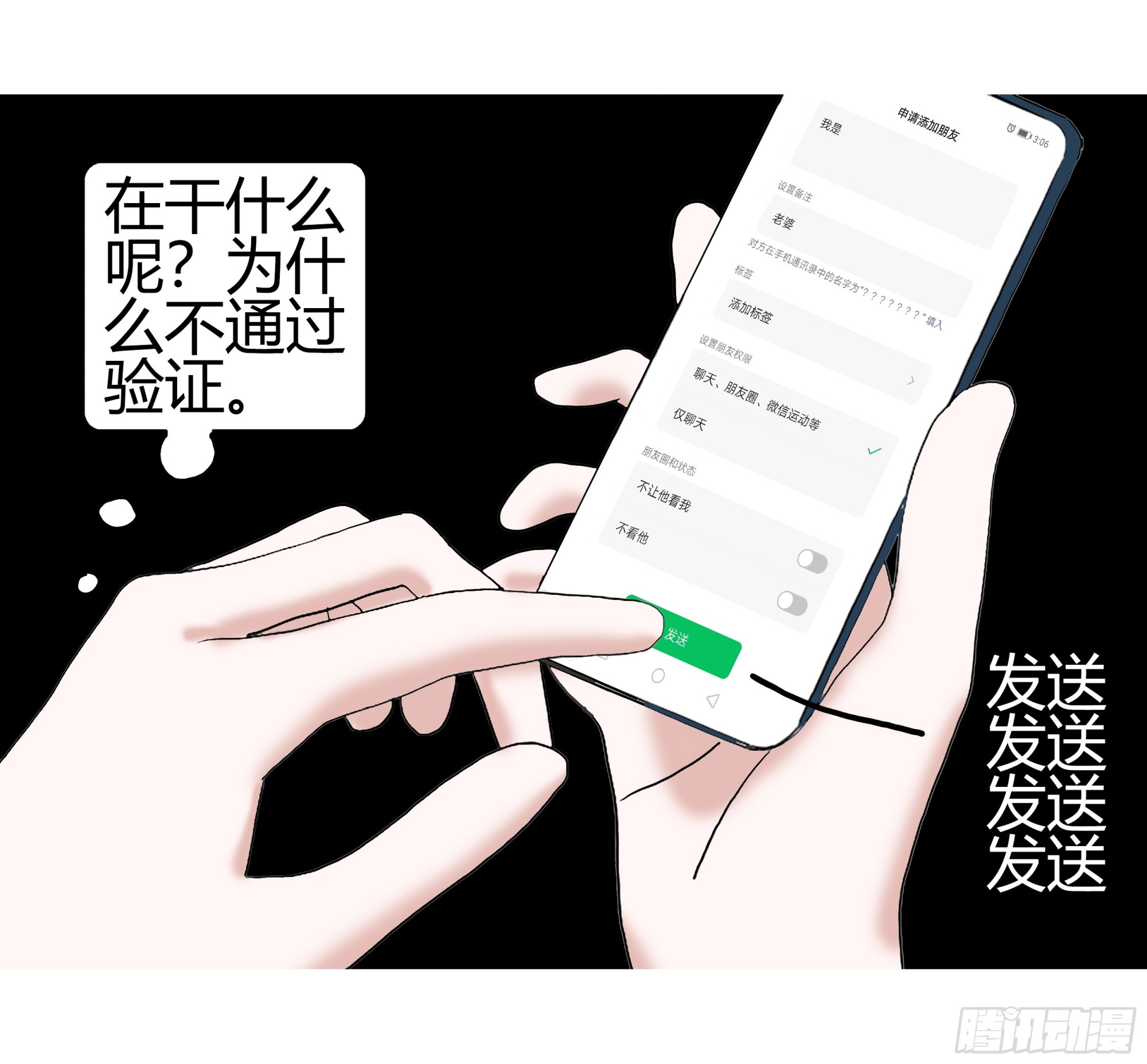 《爱上百合女孩》019 第16页