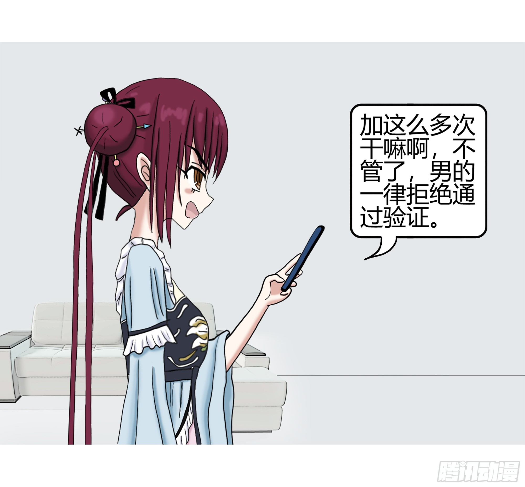 《爱上百合女孩》019 第17页