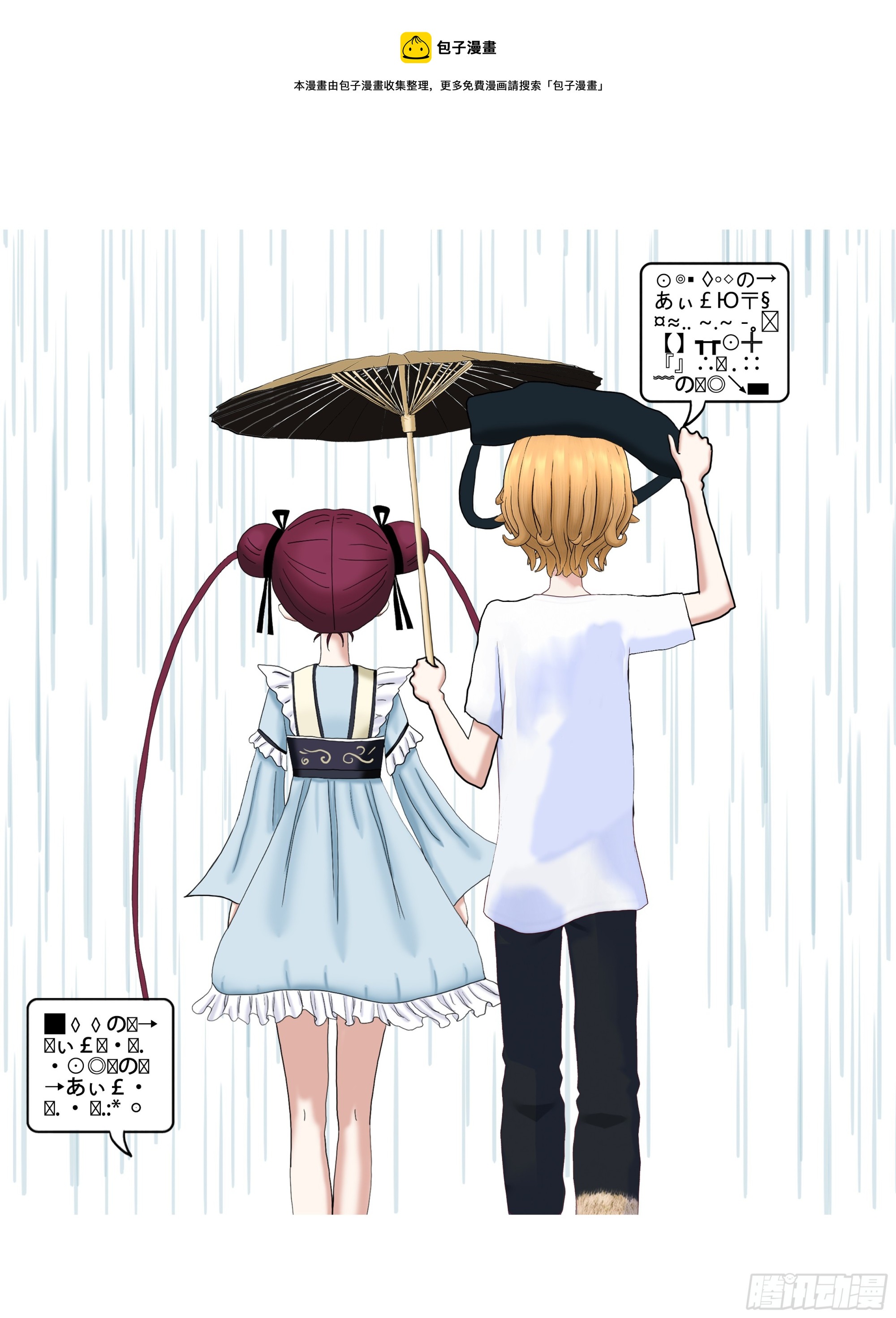 《爱上百合女孩》019 第1页